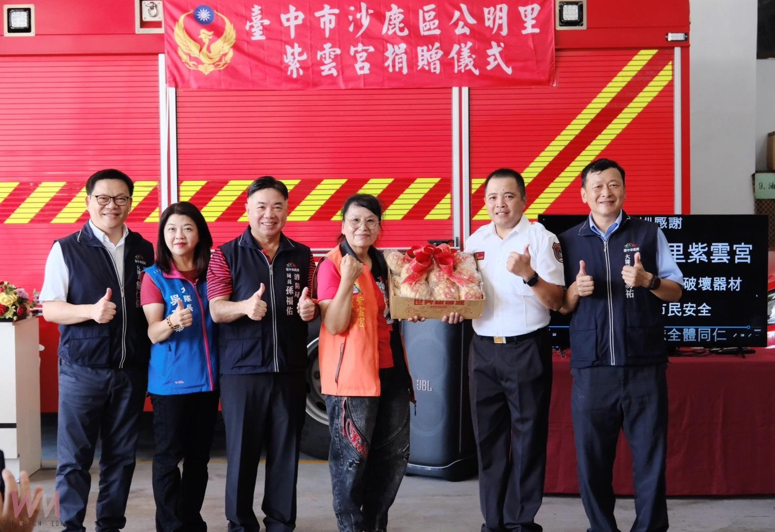 台中市沙鹿區公明里紫雲宮愛心捐贈　強化烏日消防添救援利器 - https://www.watchmedia01.com