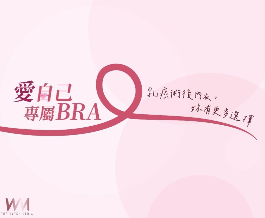 粉紅10月美力不打烊　EASY SHOP攜手台灣癌症基金會 守護女性健康 - https://www.watchmedia01.com
