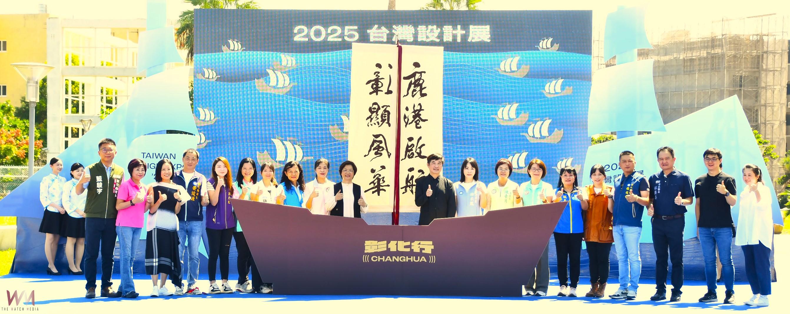 （有影片）／2025台灣設計展鹿港搶先看　百年古鎮化身開放式博物館 - https://www.watchmedia01.com