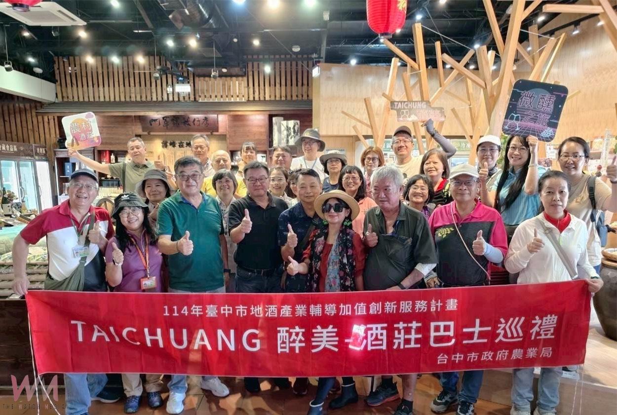 共創旅遊商機　旅行業者感受「TAICHUNG 醉美」 展現台中地酒魅力 - https://www.watchmedia01.com