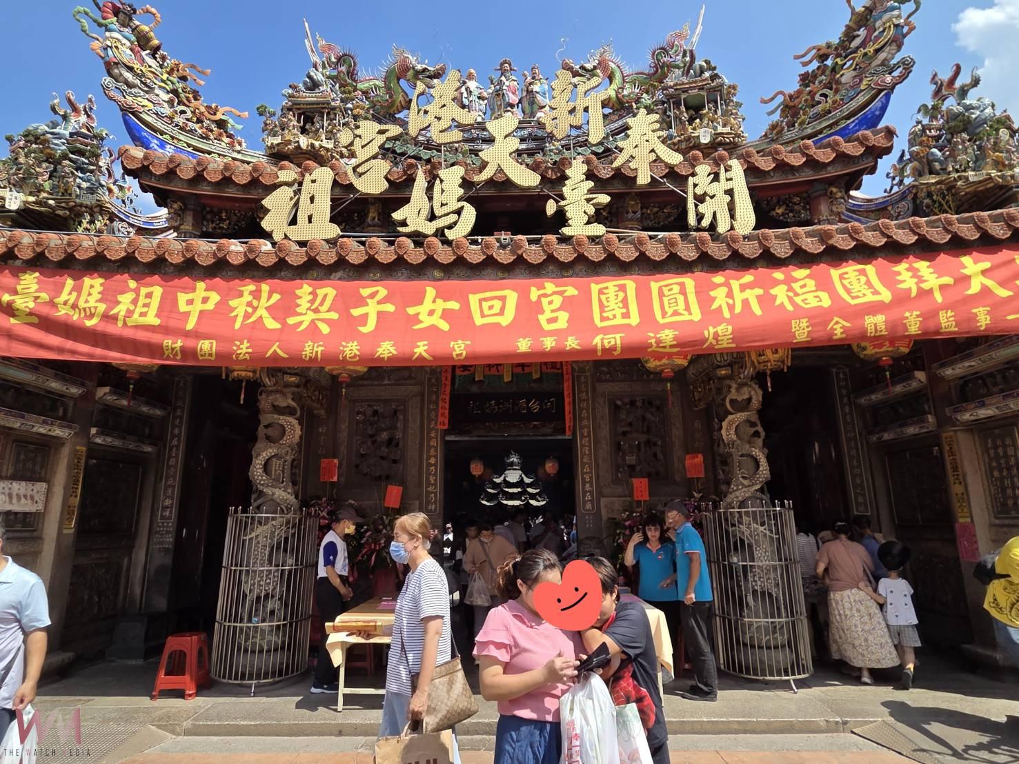 傳承百年禮俗  新港奉天宮契子女中秋大團圓 - https://www.watchmedia01.com