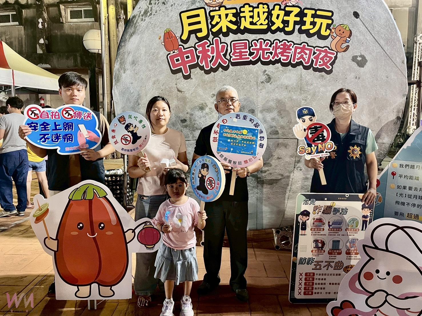 中秋星光烤肉月 北港警前進宣導識詐、交通安全與網路安全 - https://www.watchmedia01.com