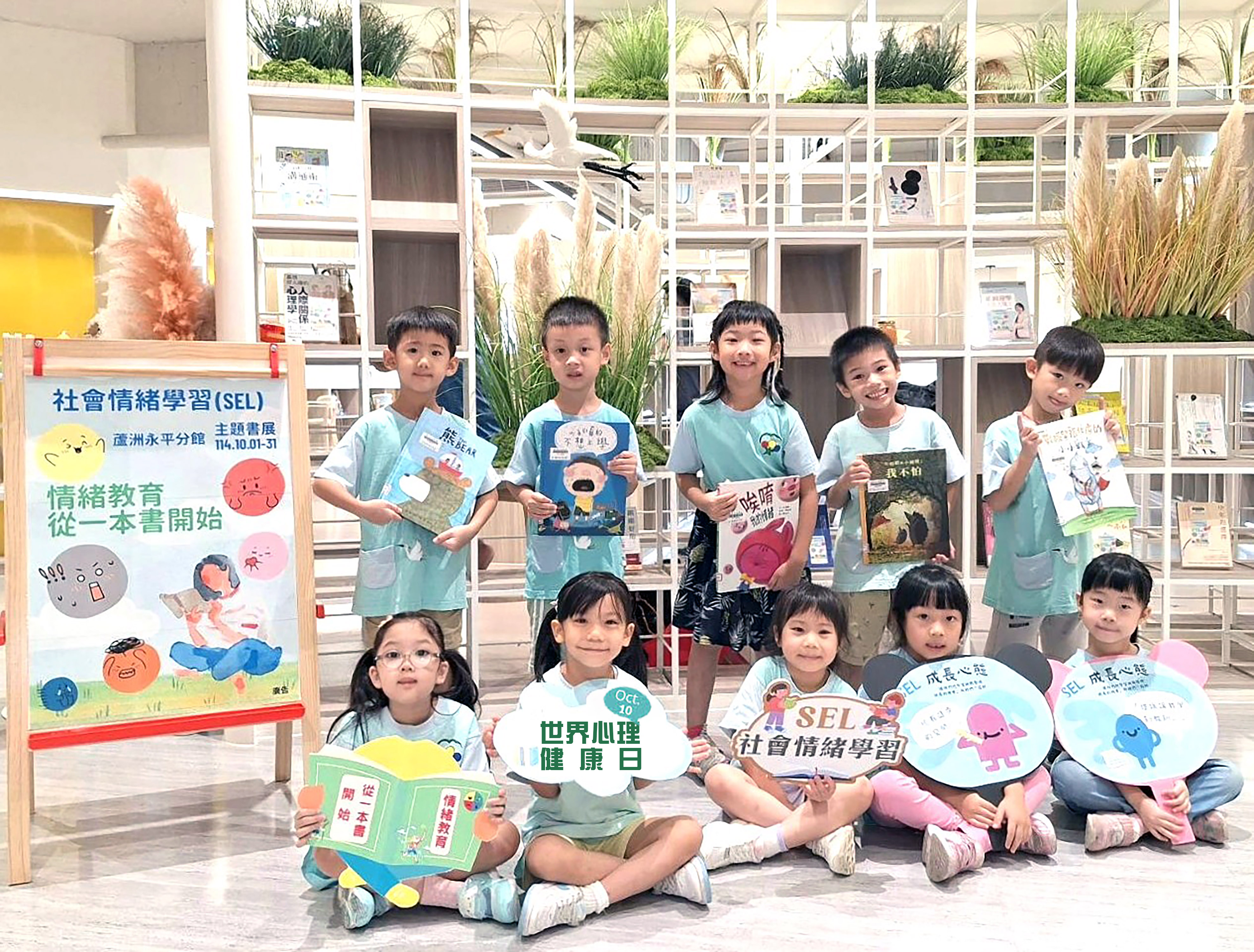 10/10世界心理健康日！蘆洲永平分館邀親子共學SEL調適壓力 - https://www.watchmedia01.com