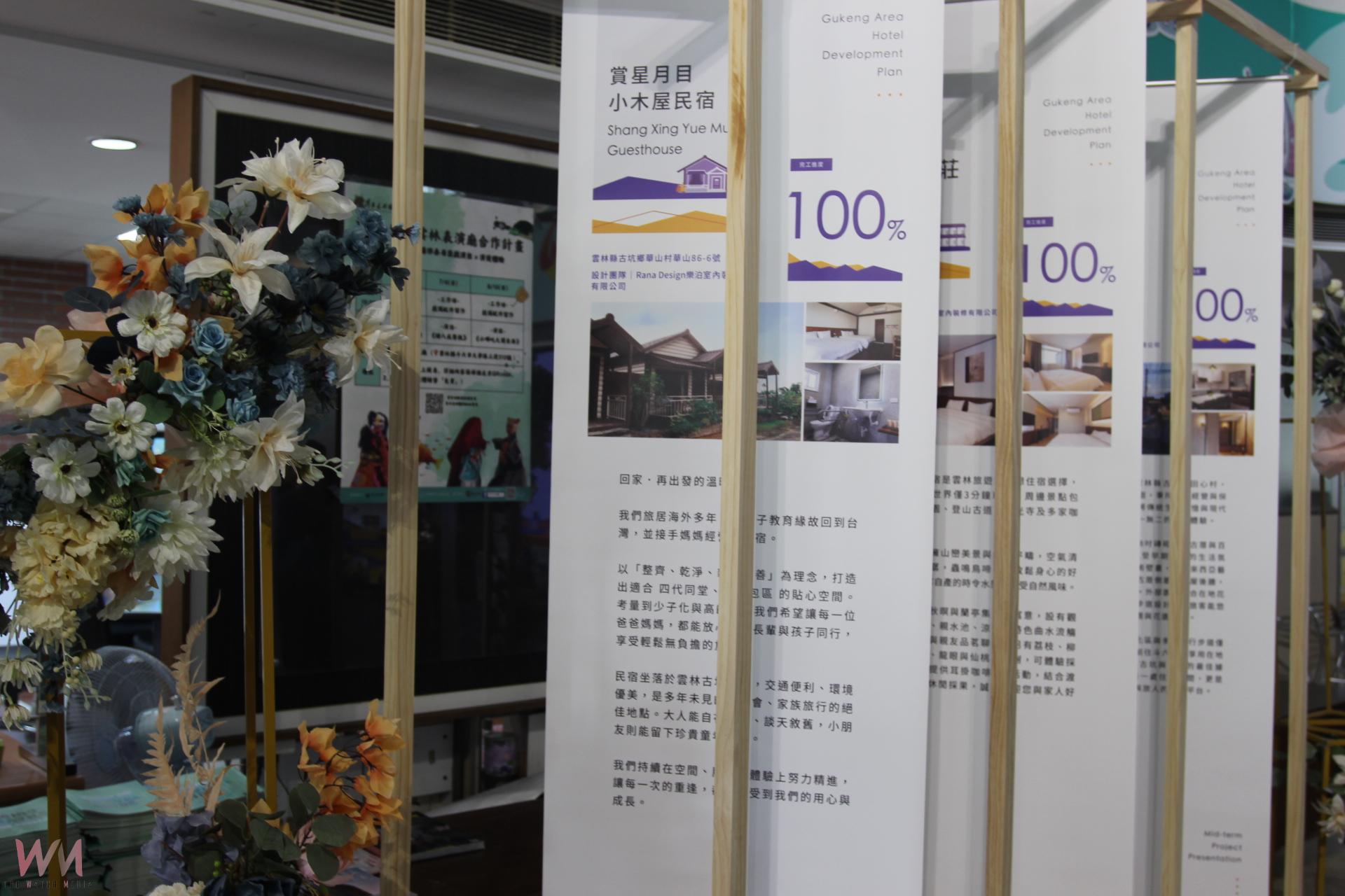 古坑旅宿美學設計翻轉改造 縣府帶動觀光升級再添動能 - https://www.watchmedia01.com