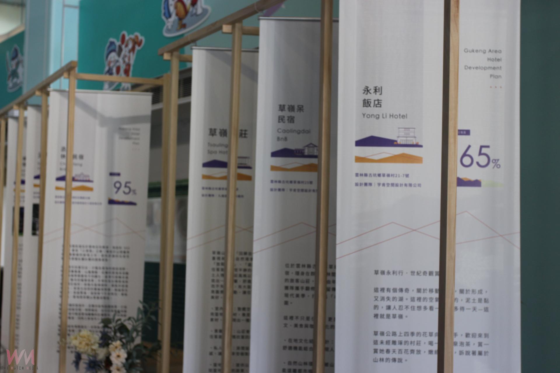 古坑旅宿美學設計翻轉改造    縣府帶動觀光升級再添動能 - https://www.watchmedia01.com