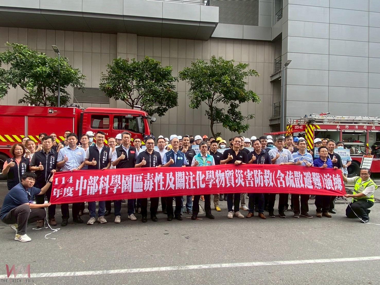 (有影片)/中市環保局攜手中科管理局辦毒化災防救演練 強化科技產業災害應變能力 - https://www.watchmedia01.com