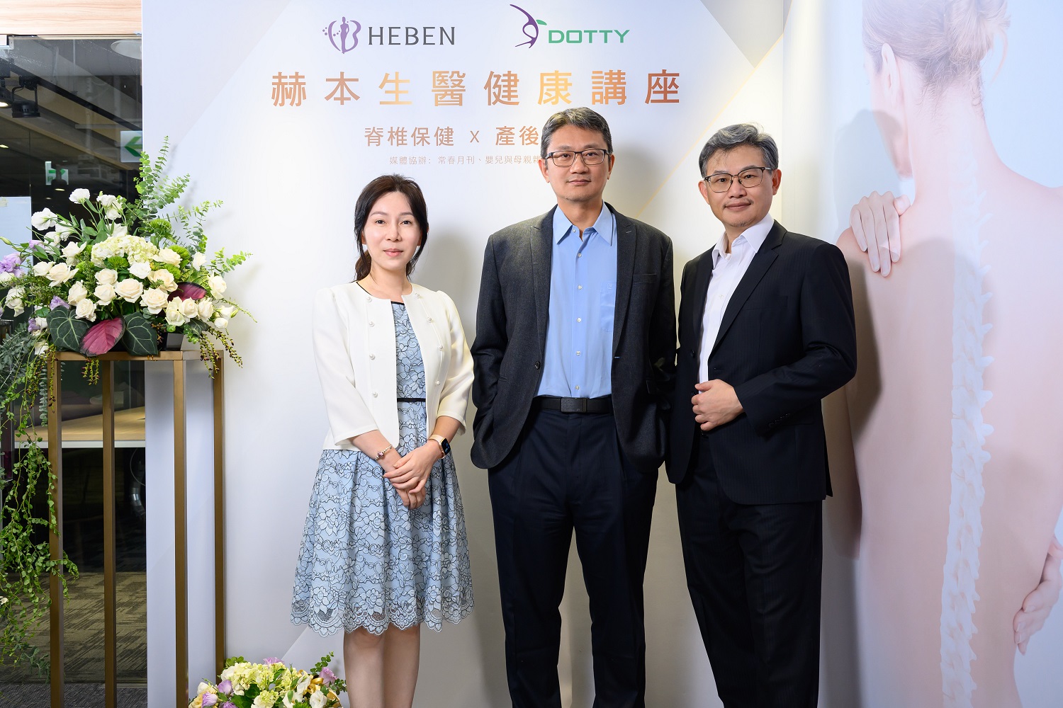 赫本生醫攜手骨科名醫 揭開產後骨質流失與下背痛的健康真相 - https://www.watchmedia01.com