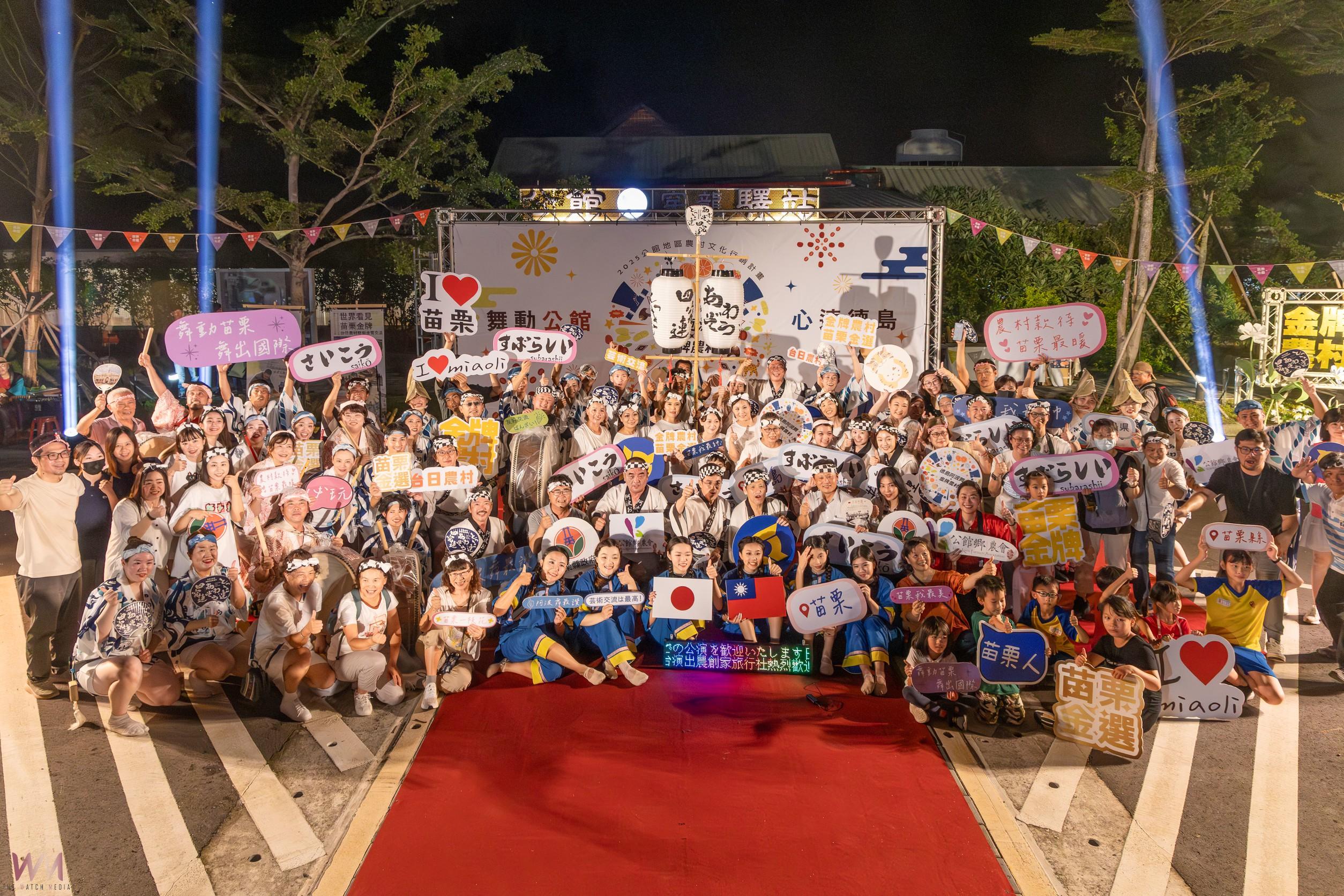 台日文化交流再升級　德島阿波舞2025躍上台灣農村舞台 逾18萬人共享盛宴 - https://www.watchmedia01.com