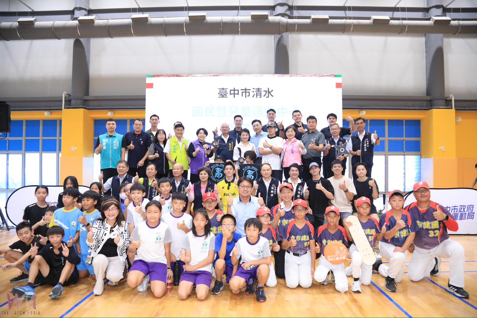 斥資6.4億打造　台中市清水國兒運全國首創結合親子館開幕 - https://www.watchmedia01.com