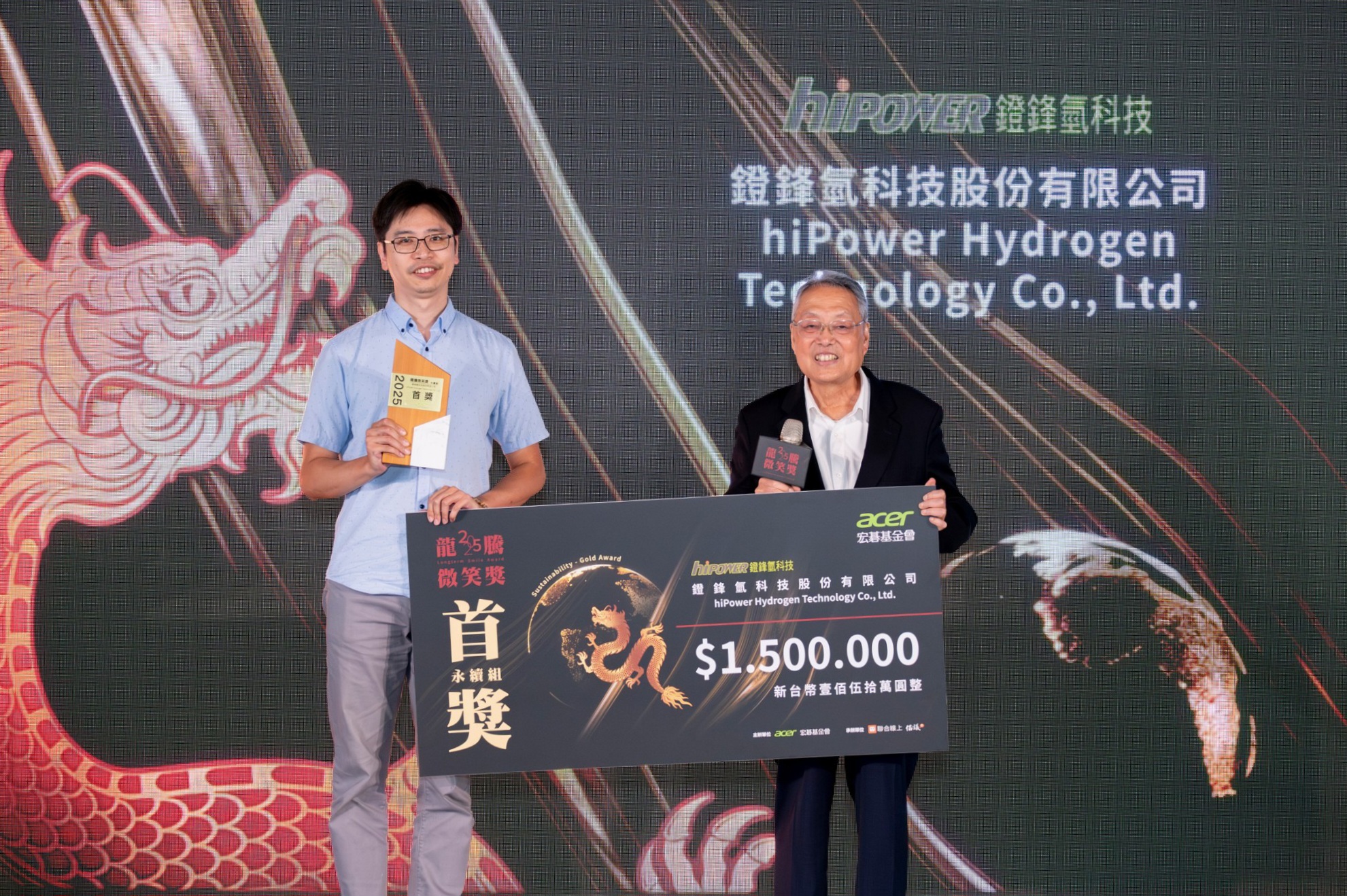 鐙鋒氫掌握「微笑曲線」密碼獲宏碁龍騰微笑獎永續首獎 - https://www.watchmedia01.com