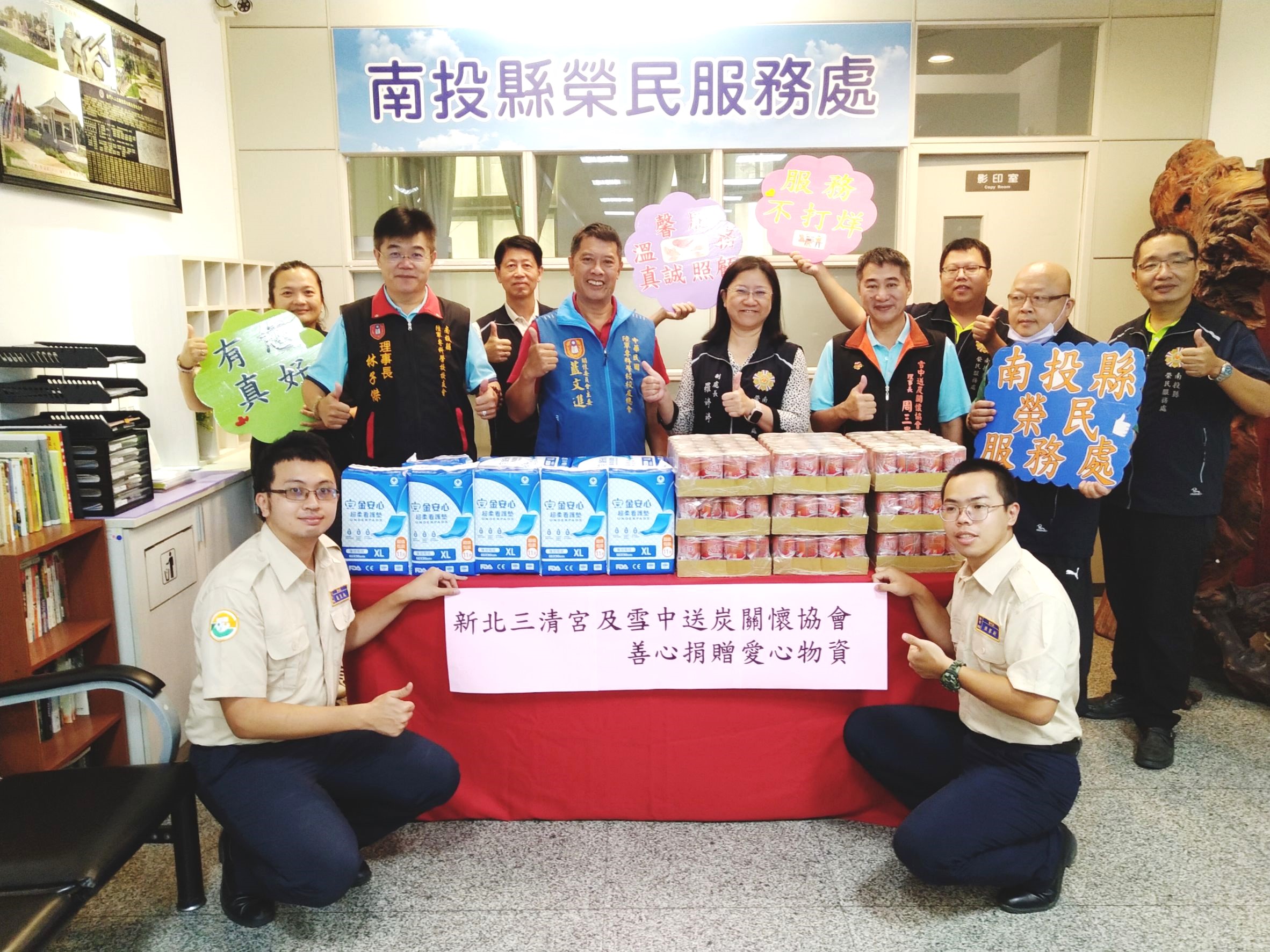 新北三清宮及雪中送炭關懷協會善心捐贈關懷南投縣清寒榮民眷 - https://www.watchmedia01.com