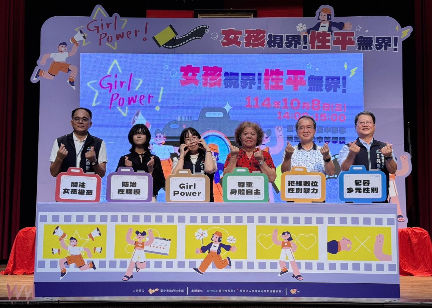 台灣女孩日「女孩視界 勇敢無界」　用影像開啟性別平等的力量 - https://www.watchmedia01.com