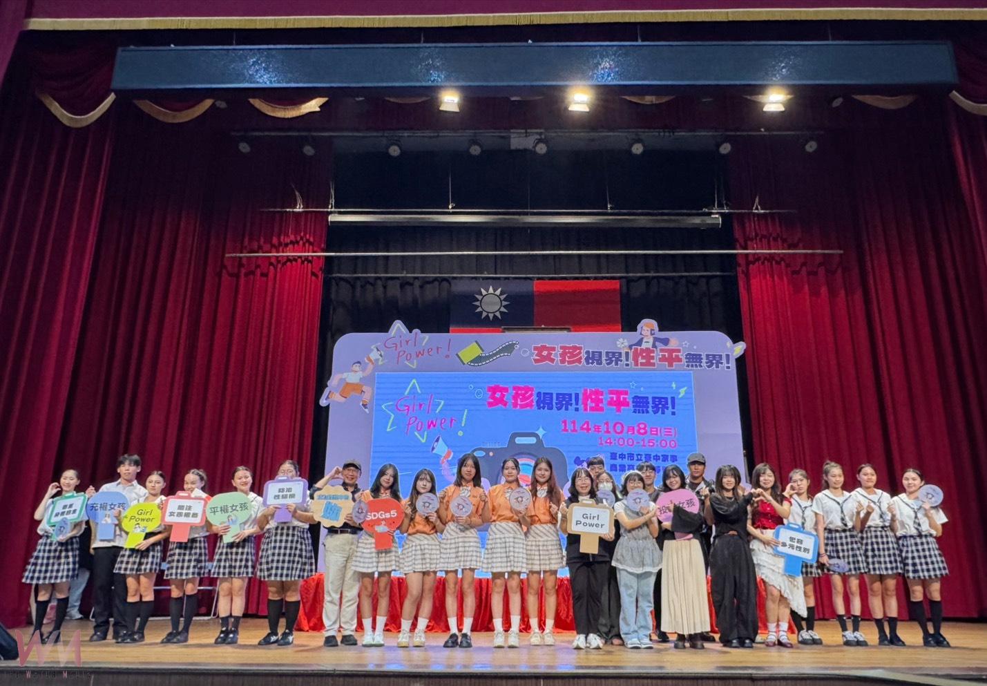 台灣女孩日「女孩視界 勇敢無界」　用影像開啟性別平等的力量 - https://www.watchmedia01.com