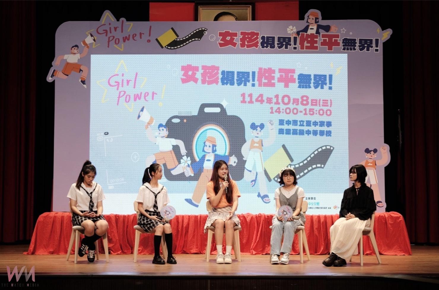 台灣女孩日「女孩視界 勇敢無界」　用影像開啟性別平等的力量 - https://www.watchmedia01.com