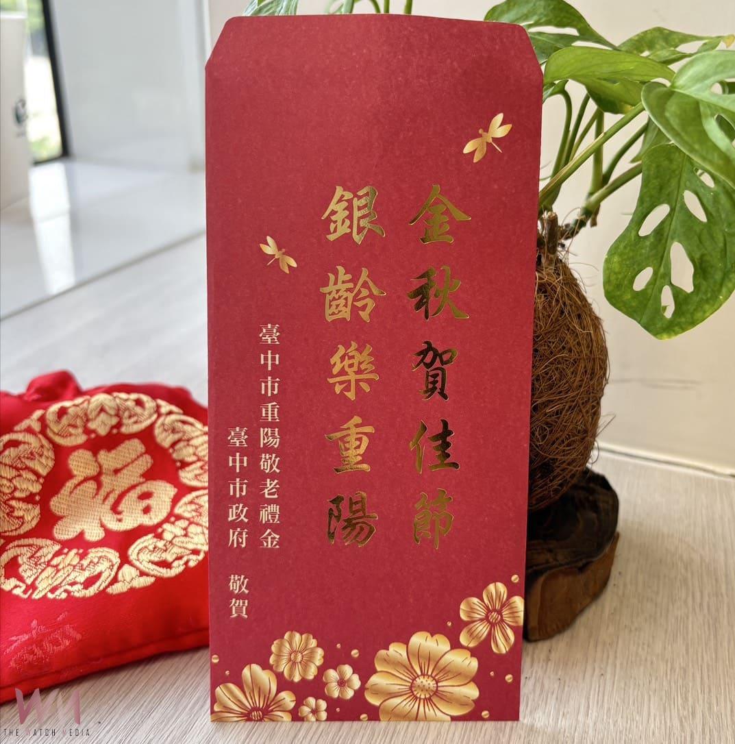 歡慶九九佳節　台中市重陽禮金10月8日起發放 - https://www.watchmedia01.com