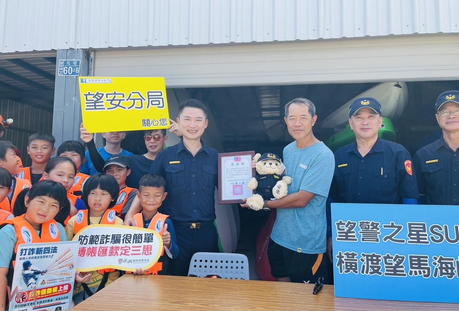 提倡在地特色休閒活動  望安警與學童SUP橫渡馬鞍山島 - https://www.watchmedia01.com