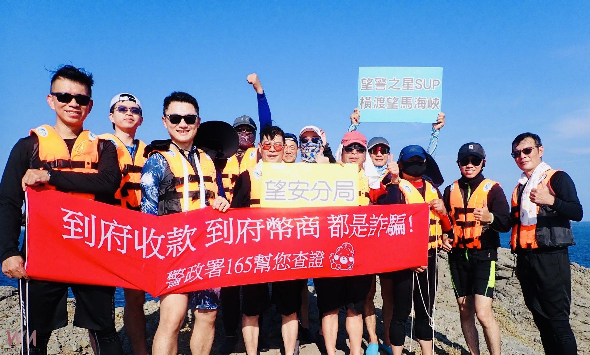 提倡在地特色休閒活動  望安警與學童SUP橫渡馬鞍山島 - https://www.watchmedia01.com