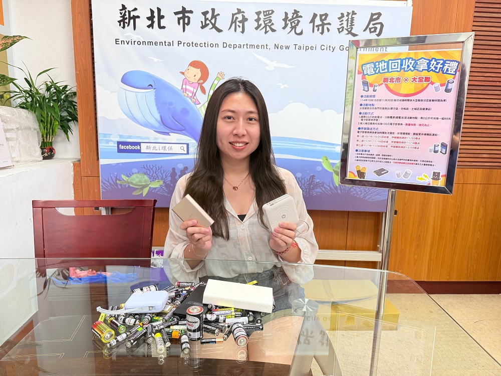新北攜手大全聯鼓勵回收行動電源　2公斤換50元電子即享券 - https://www.watchmedia01.com