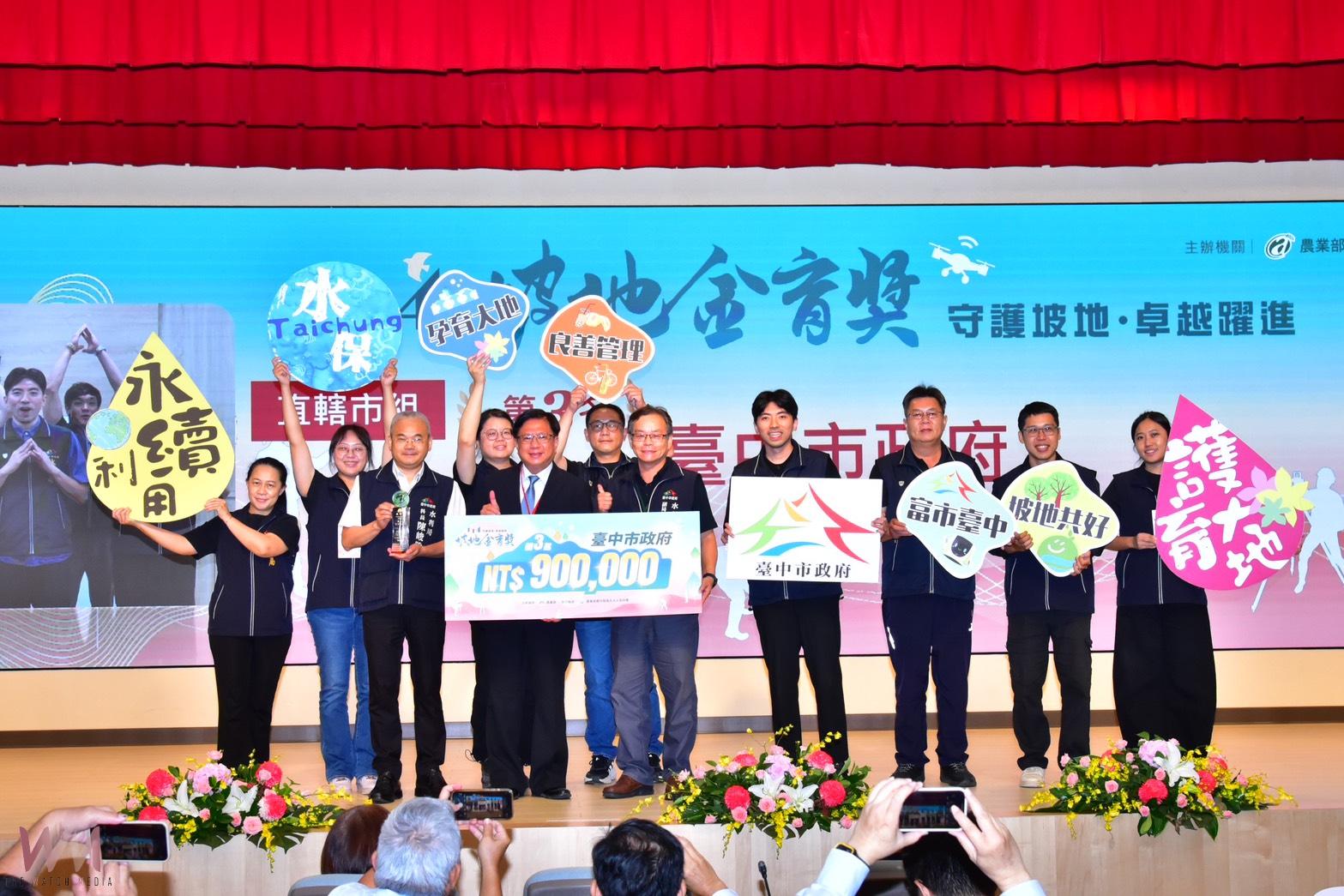台中市山坡地保育管理表現卓越　水利局榮獲六都第３名肯定 - https://www.watchmedia01.com