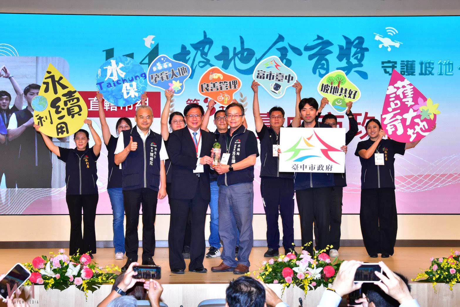 台中市山坡地保育管理表現卓越　水利局榮獲六都第３名肯定 - https://www.watchmedia01.com