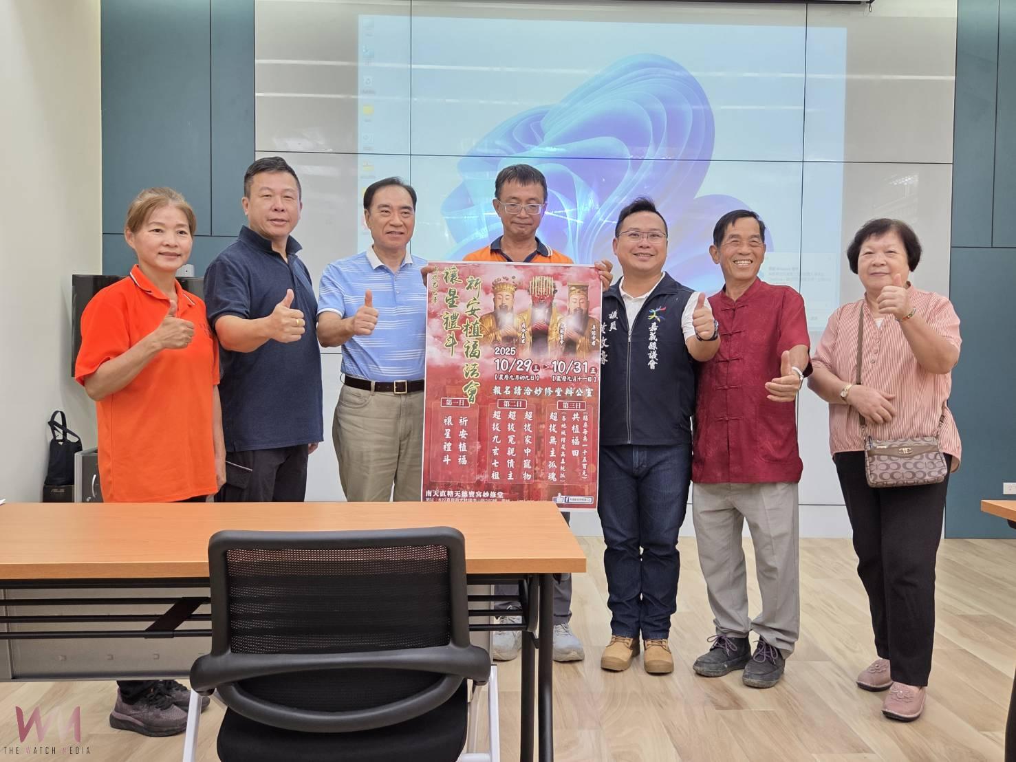天德寶宮妙修堂將辦禳星禮斗大法會 三日祈福護國息災 - https://www.watchmedia01.com