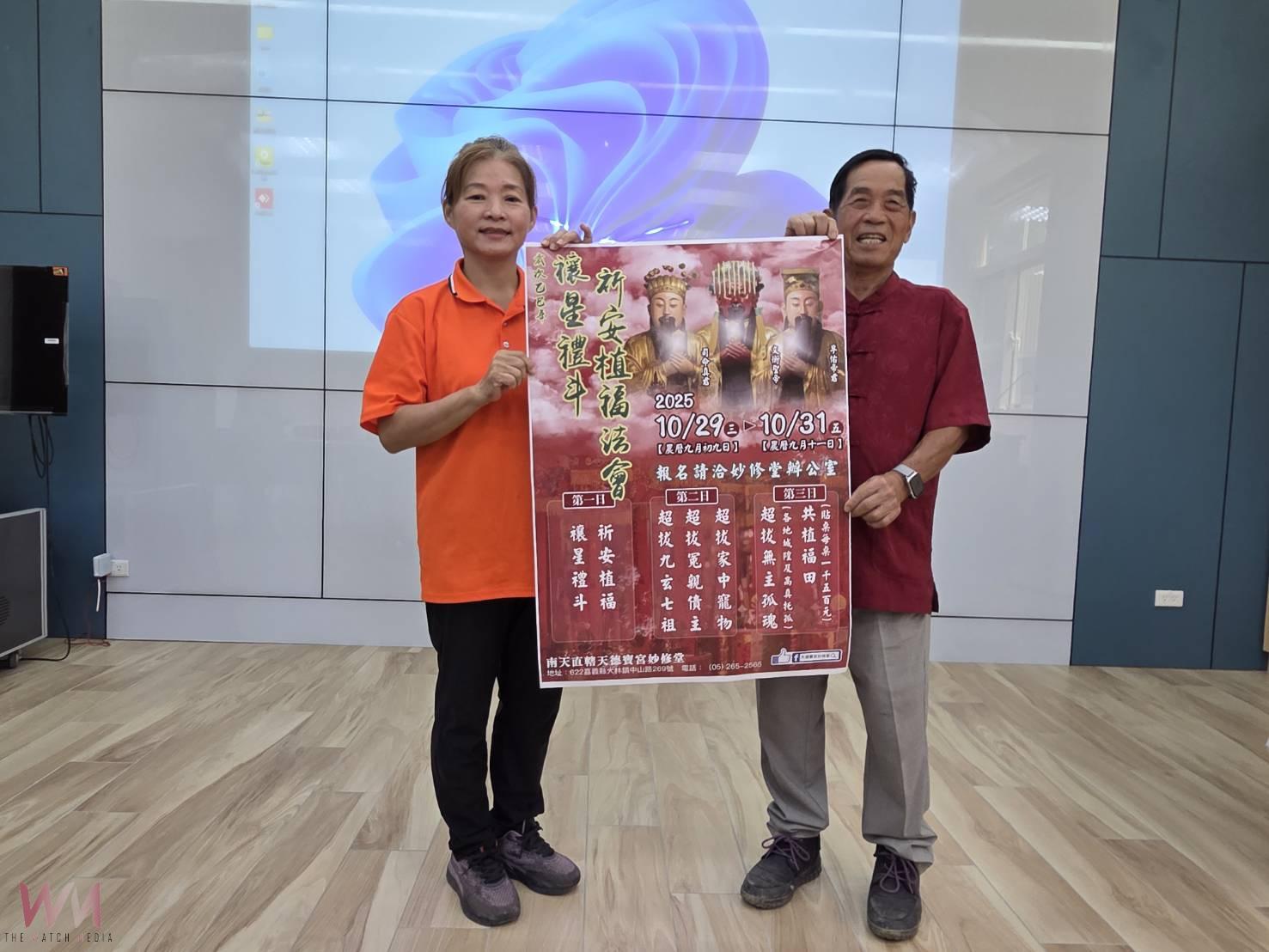 天德寶宮妙修堂將辦禳星禮斗大法會　三日祈福護國息災 - https://www.watchmedia01.com