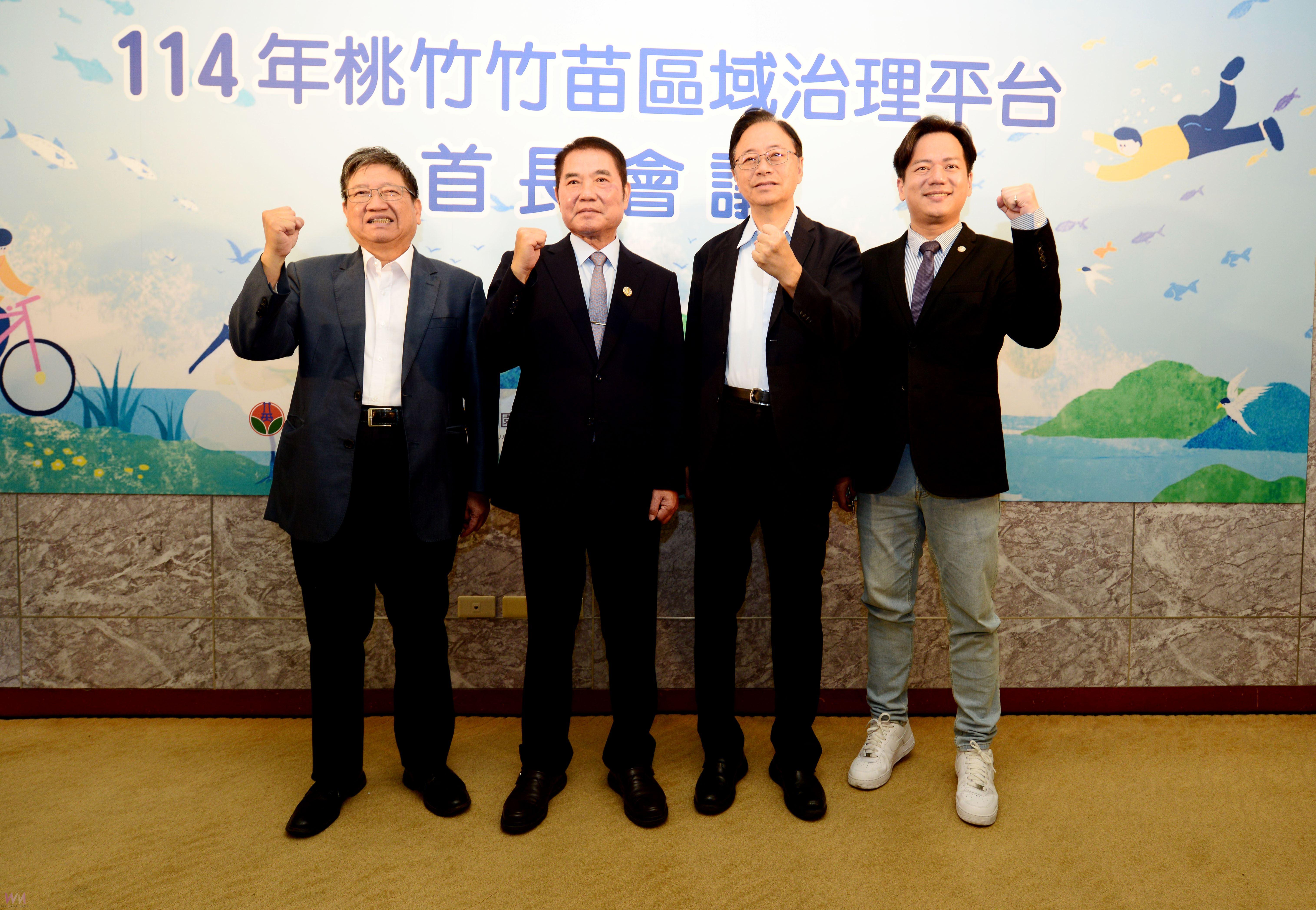 桃竹竹苗首長會議聚焦大矽谷共榮 4縣市首長行銷觀光集章活動 - https://www.watchmedia01.com
