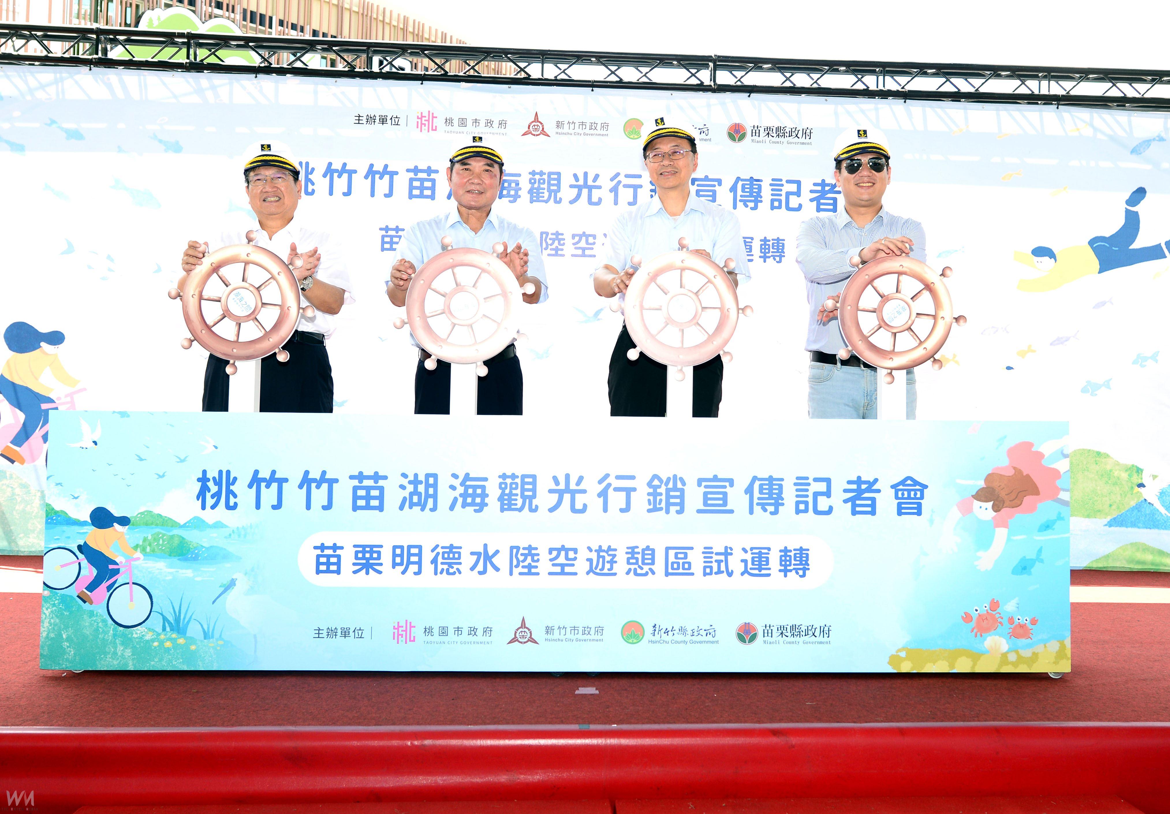 桃竹竹苗首長會議聚焦大矽谷共榮 4縣市首長行銷觀光集章活動 - https://www.watchmedia01.com