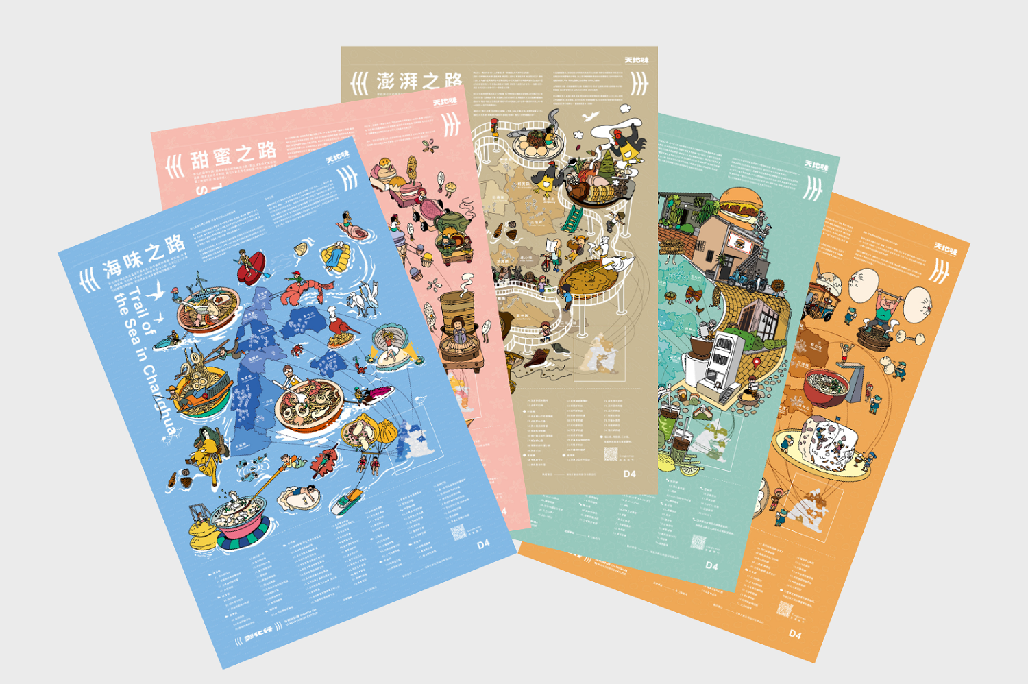 2025台灣設計展在彰化即將開展！跟隨「彰旅行」和「天地味」地圖，帶你通達彰化百景！ - https://www.watchmedia01.com