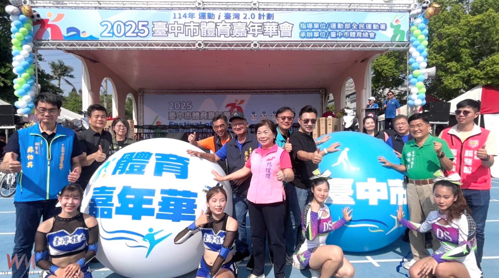 雙十連假全家攜手作伙來運動　台中市體育嘉年華會清水國中熱情登場 - https://www.watchmedia01.com