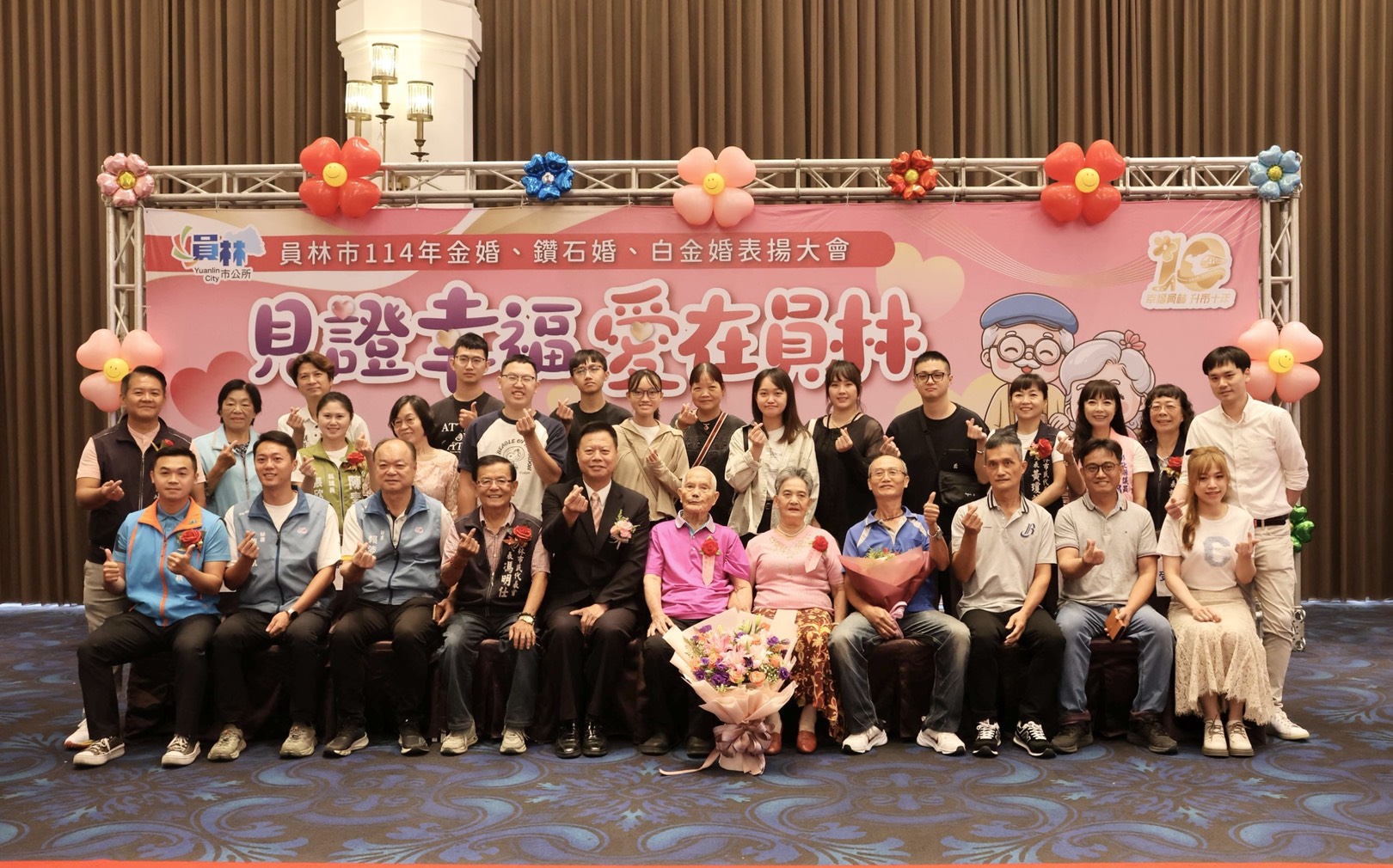 員林市表揚426對長壽佳偶　金婚、鑽石婚、白金婚齊聚一堂 - https://www.watchmedia01.com