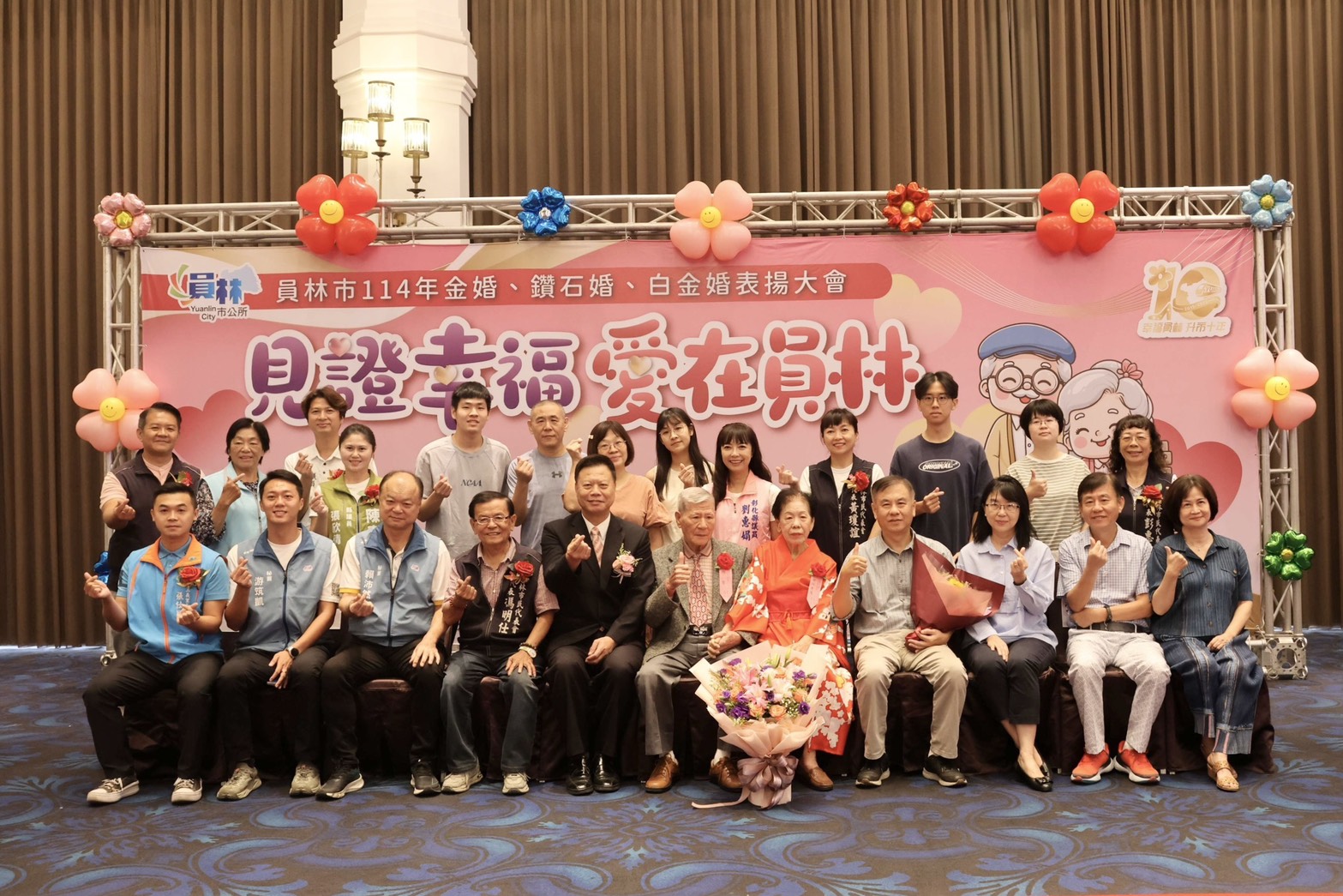 員林市表揚426對長壽佳偶　金婚、鑽石婚、白金婚齊聚一堂 - https://www.watchmedia01.com