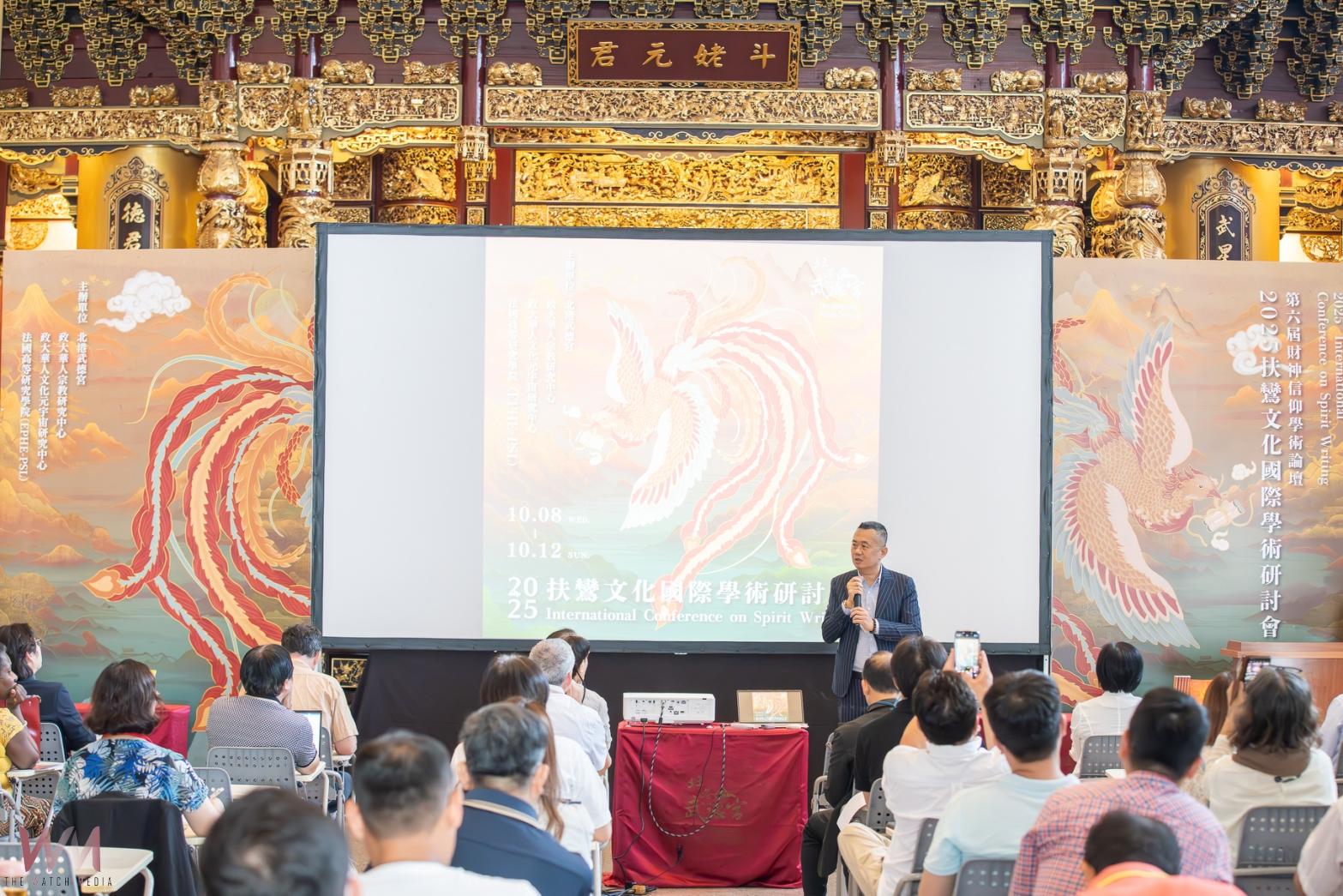北港武德宮攜手政大舉辦第六屆財神學術論壇　扶鸞文化展開國際對話 - https://www.watchmedia01.com