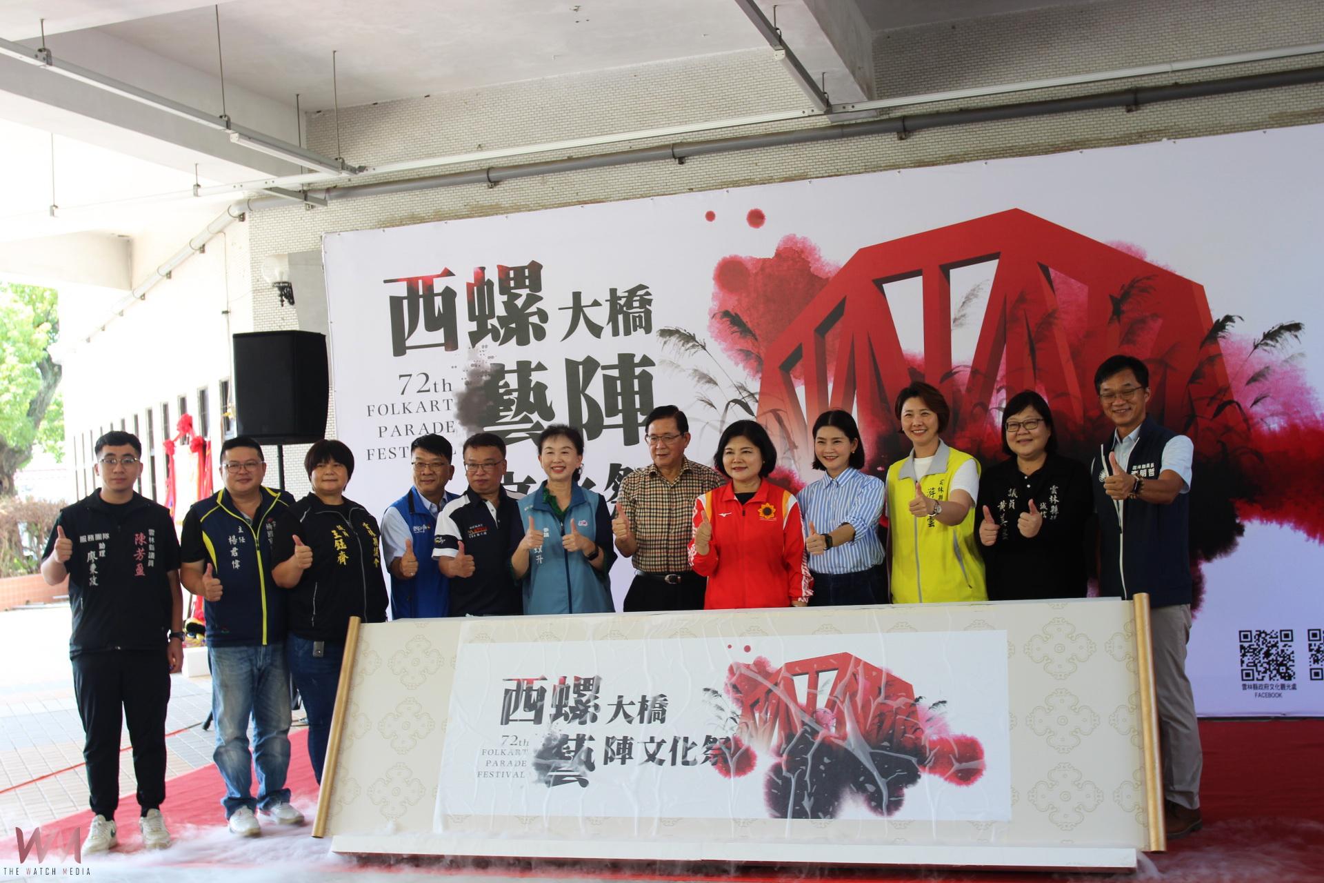 西螺大橋藝陣文化祭熱鬧登場    在地觀光文化行銷魅力指標 - https://www.watchmedia01.com