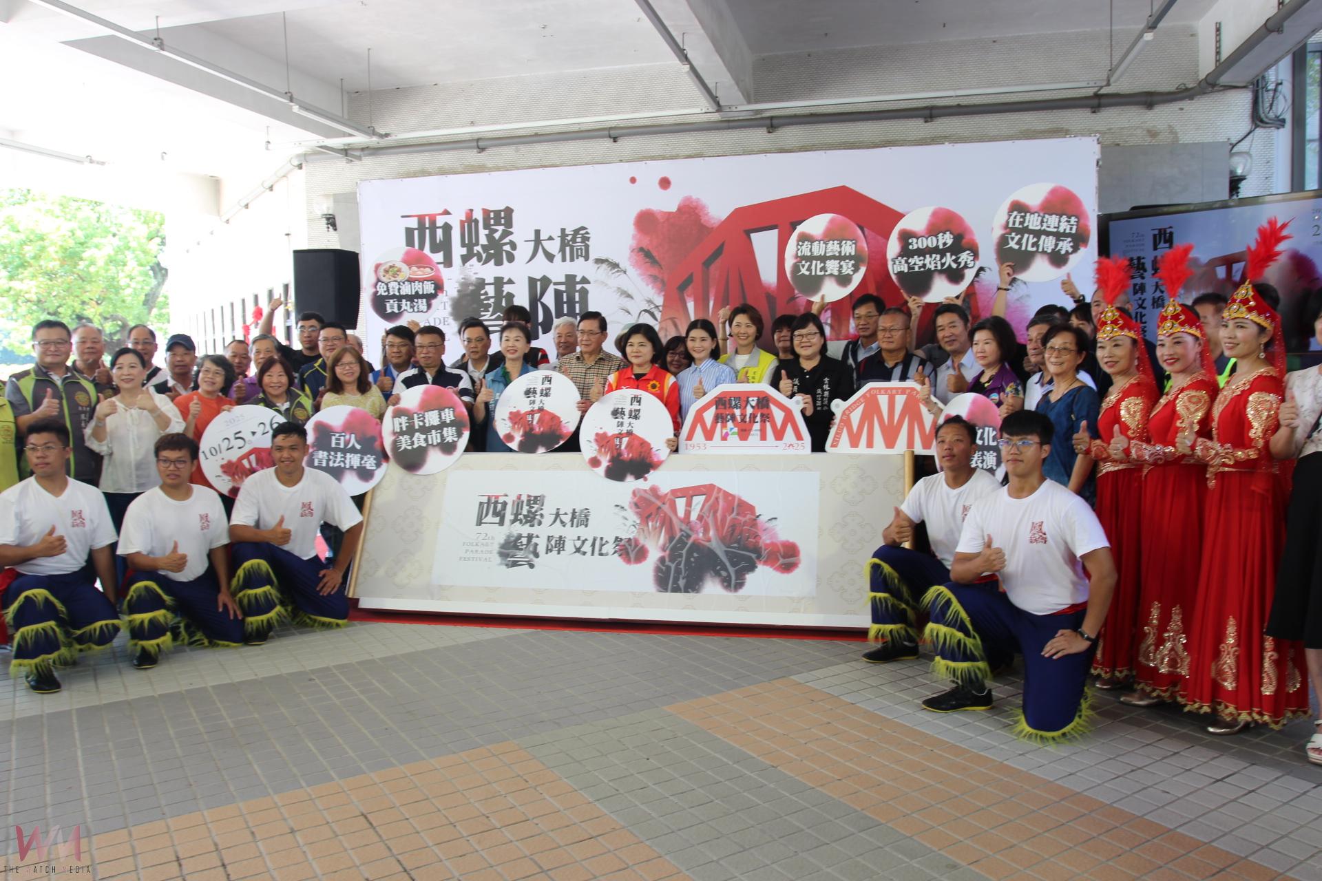 西螺大橋藝陣文化祭熱鬧登場    在地觀光文化行銷魅力指標 - https://www.watchmedia01.com