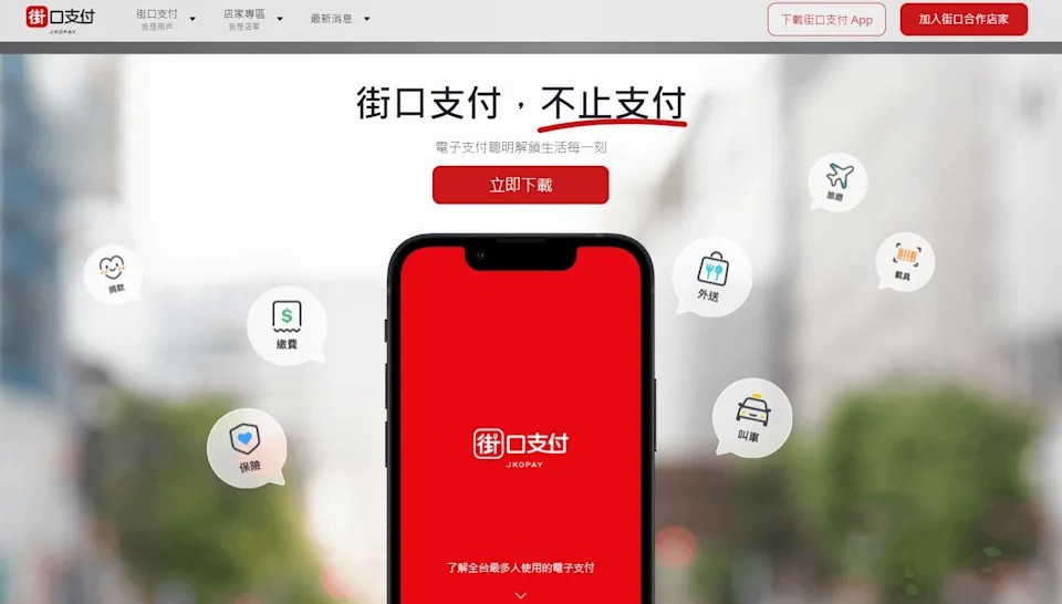 支付平台疑個資外泄 凸顯政府執政九年防詐失效 - https://www.watchmedia01.com
