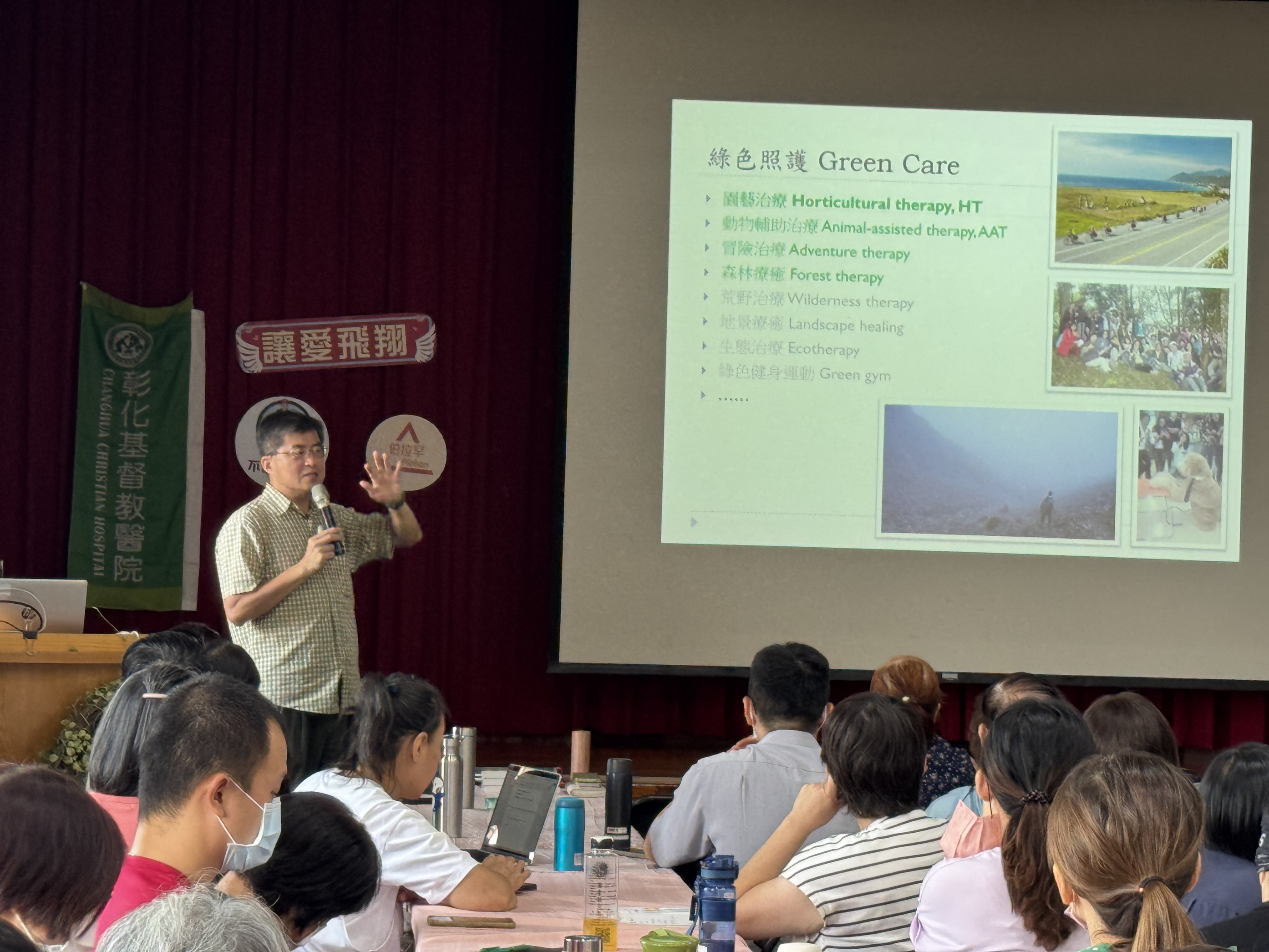 （有影片）／彰基舉辦「綠色處方箋」工作坊　自然療癒引領全人健康 - https://www.watchmedia01.com