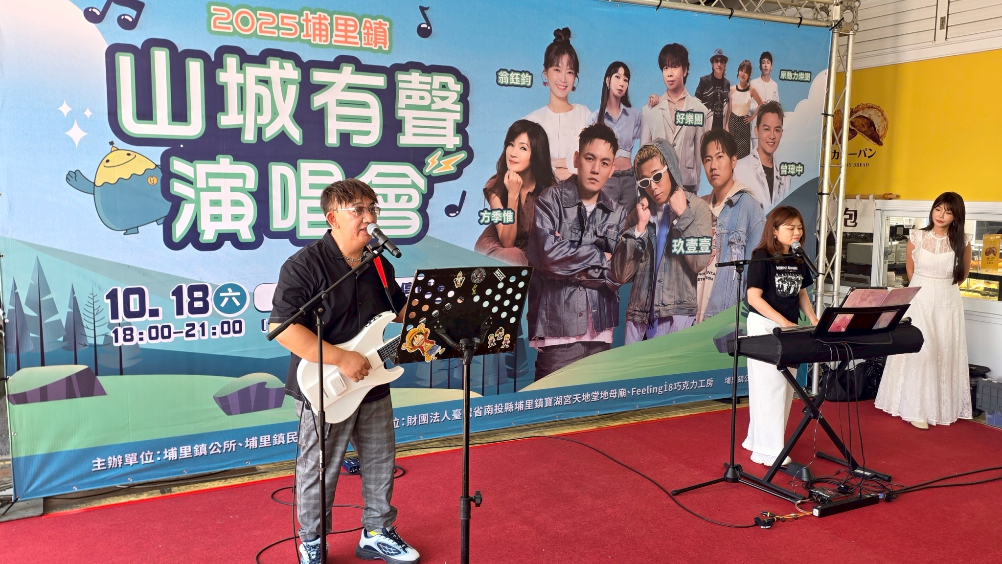 有聲演唱會18日熱力登場音浪狂襲埔里山城 - https://www.watchmedia01.com