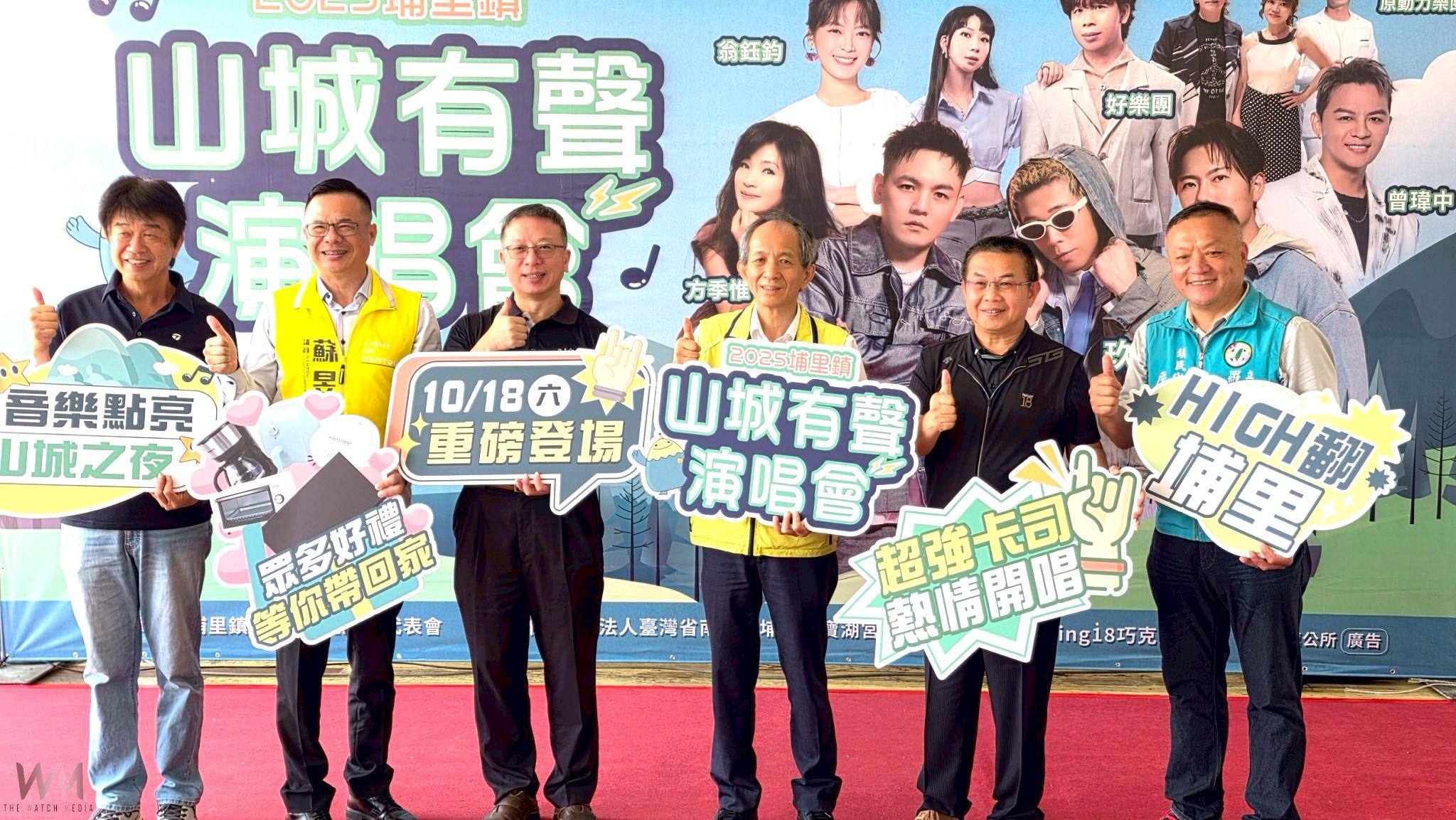 有聲演唱會18日熱力登場音浪狂襲埔里山城 - https://www.watchmedia01.com