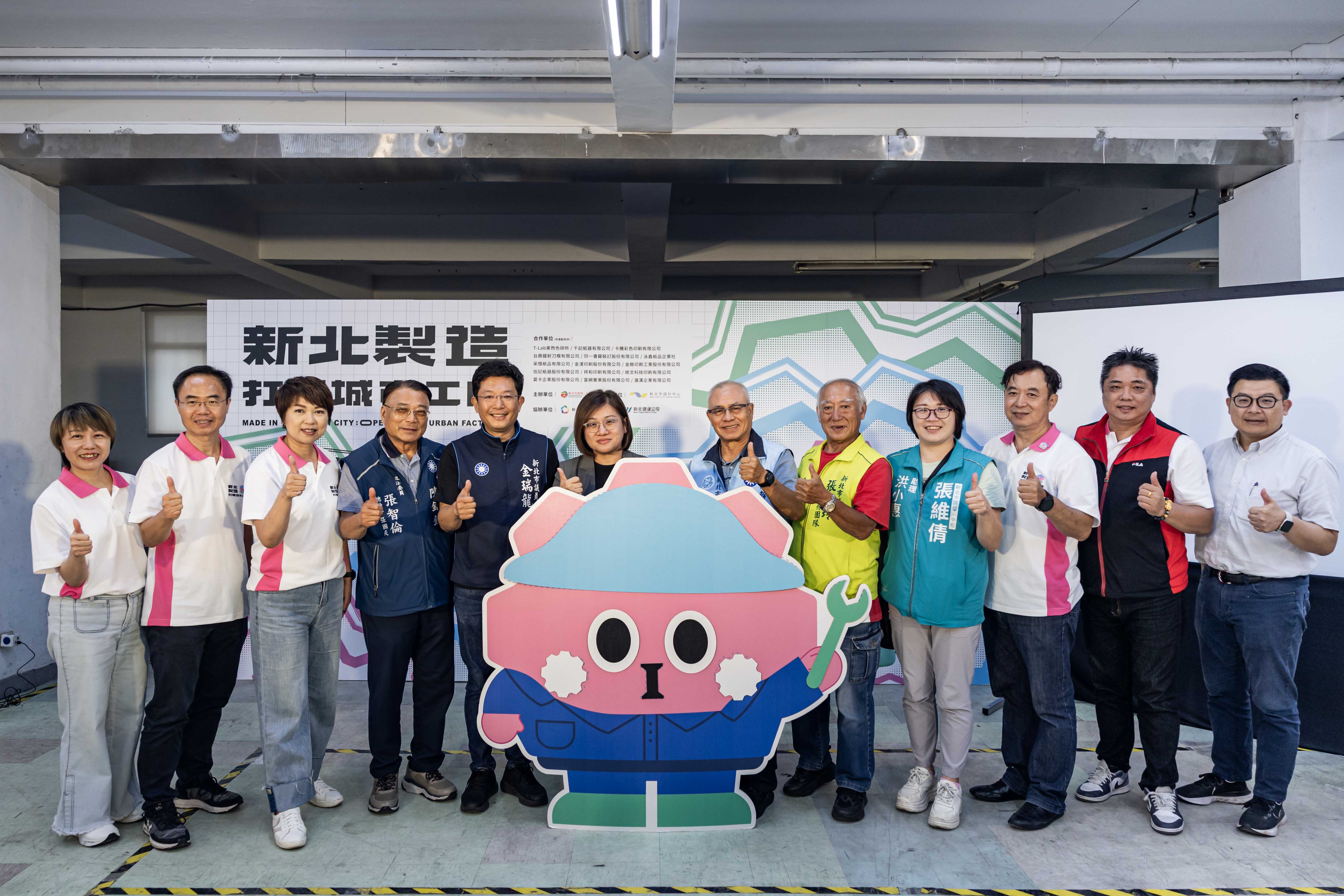 工廠就是展場!「新北製造:打開城市工廠」看見在地產業 - https://www.watchmedia01.com