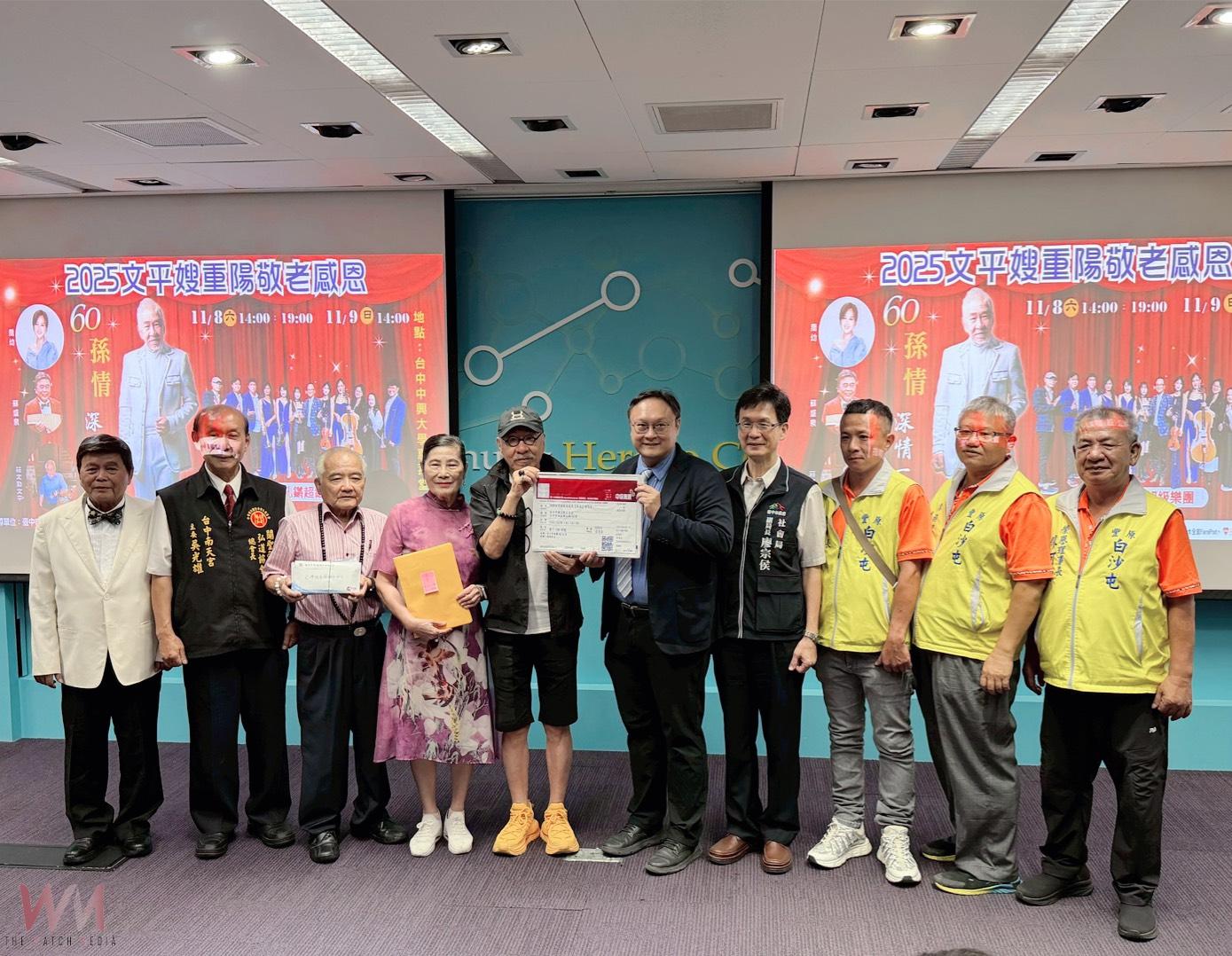 2025文平嫂重陽敬老感恩-孫情演唱會 粉紅超跑白沙媽驚喜駐駕 民眾樂翻天 - https://www.watchmedia01.com