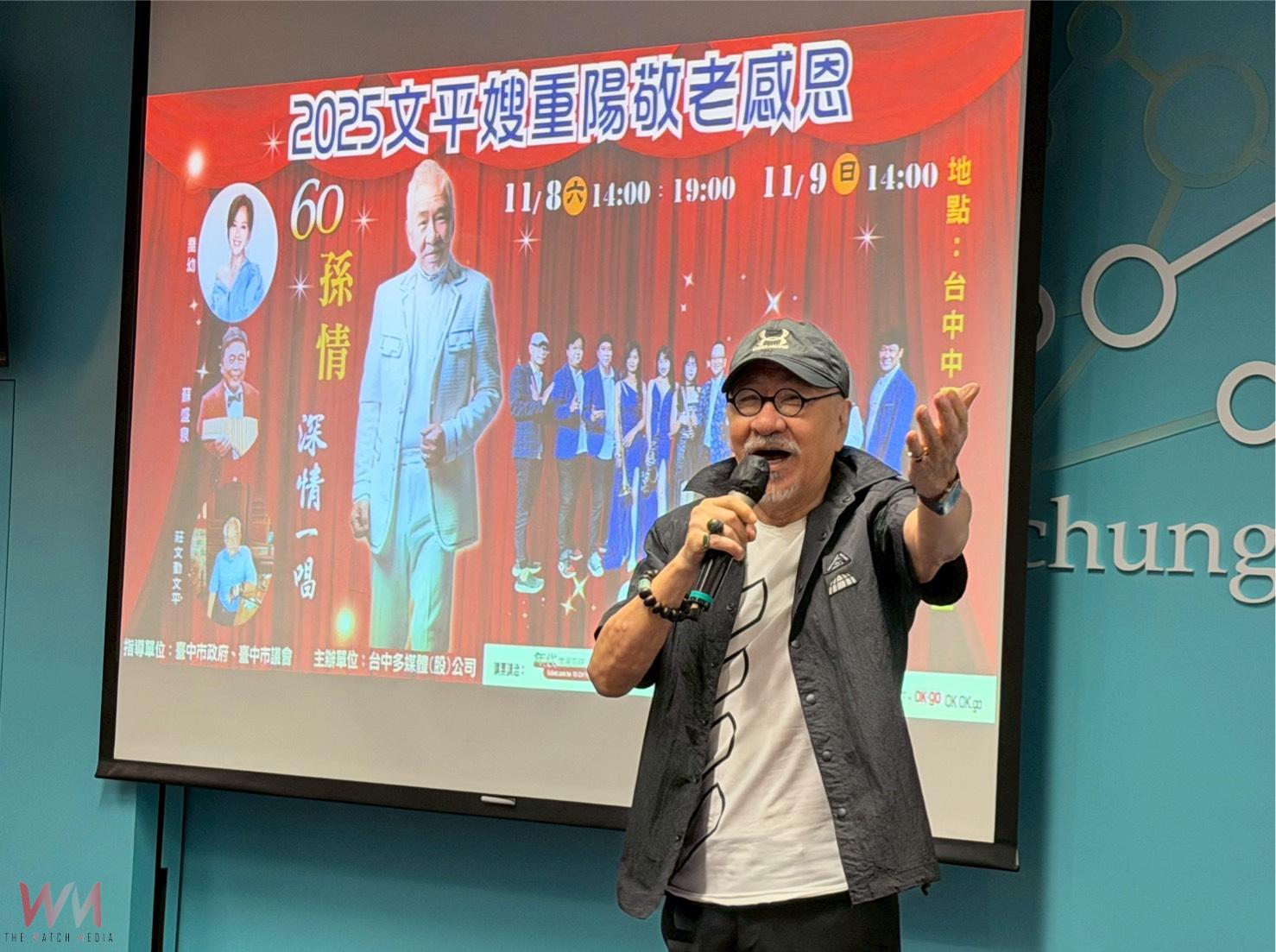 2025文平嫂重陽敬老感恩-孫情演唱會　粉紅超跑白沙媽驚喜駐駕 民眾樂翻天 - https://www.watchmedia01.com