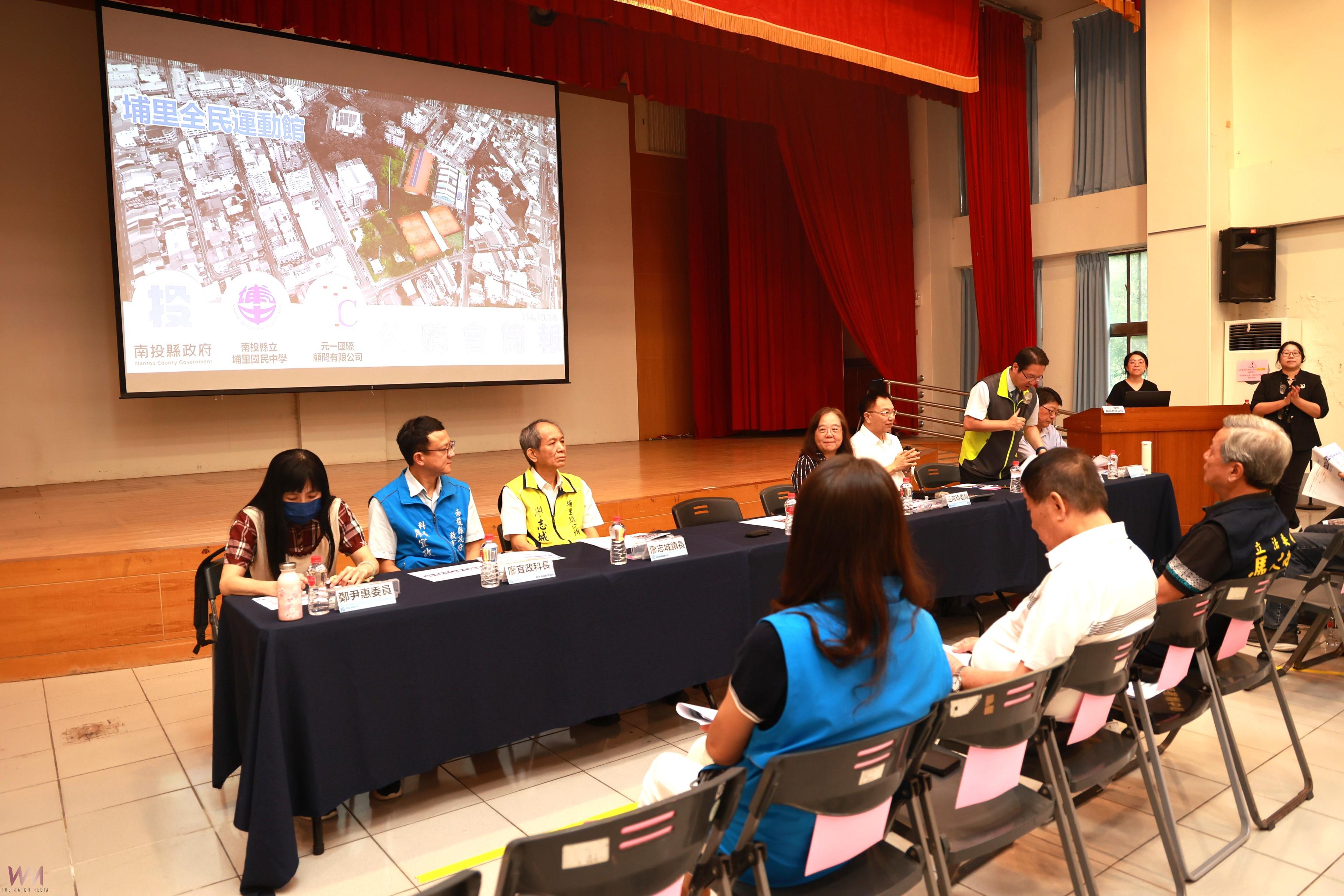 埔里興建樂活運動館辦公聽會獲廖鎮長、議員配合並支持 - https://www.watchmedia01.com