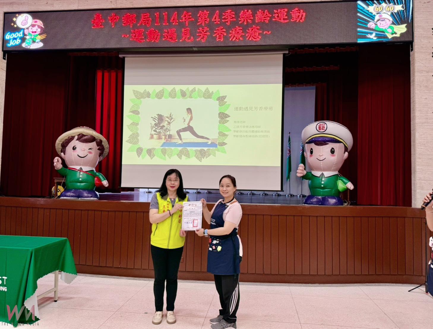 提升多元族群共融 台中郵局樂齡運動 聚焦香氛療癒與休閒文化 - https://www.watchmedia01.com