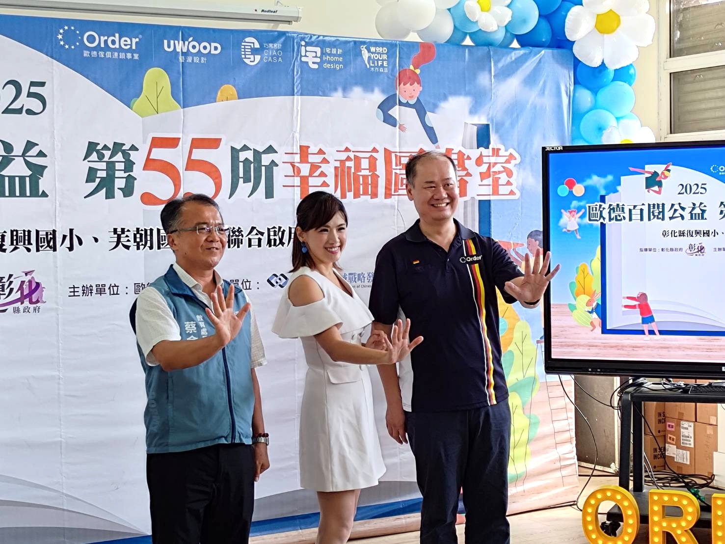 芙朝、復興國小「幸福圖書室」啟用　偏鄉孩子迎來書香時光 - https://www.watchmedia01.com