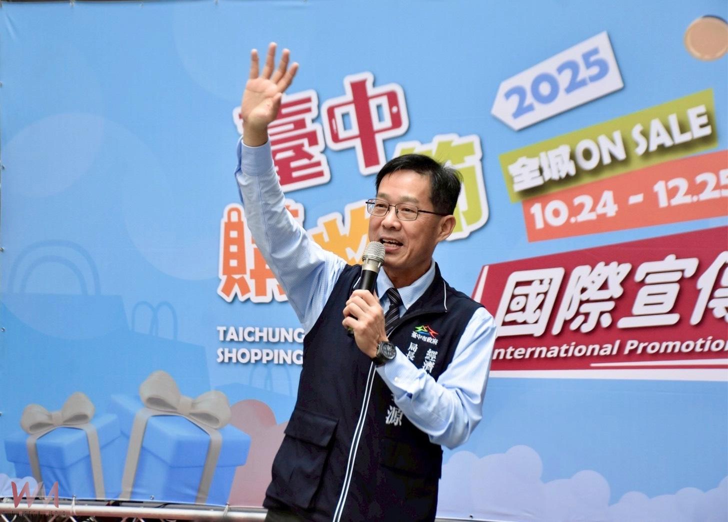 2025台中購物節國際化再升級　經發局：估外籍參與國家逾50國、超過1萬人 - https://www.watchmedia01.com