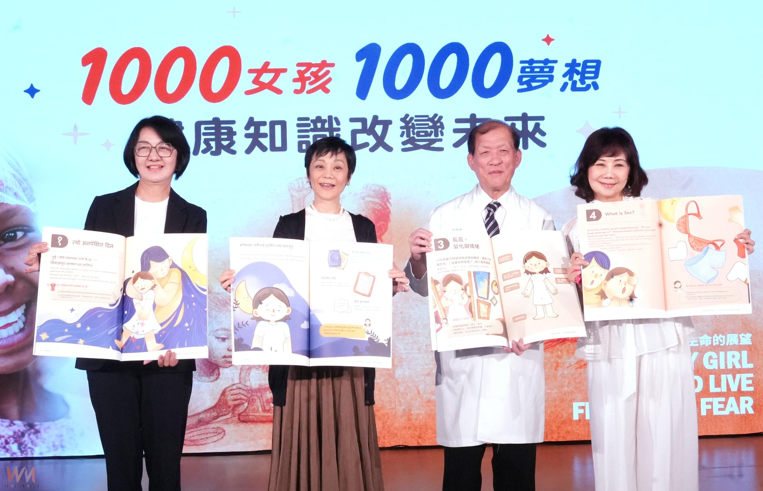 中醫大附醫攜手世展會 啟動「1000女孩 1000夢想-健康知識改變未來」跨國計畫 - https://www.watchmedia01.com