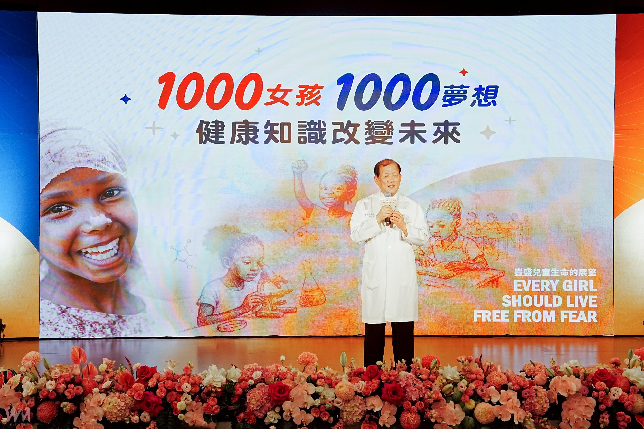 中醫大附醫攜手世展會　啟動「1000女孩 1000夢想-健康知識改變未來」跨國計畫 - https://www.watchmedia01.com