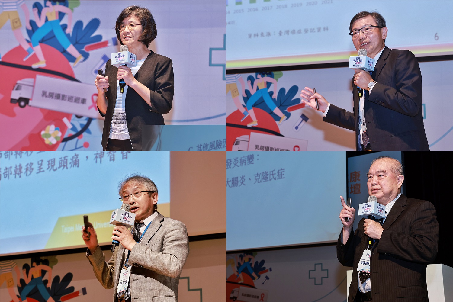 集結三大癌症權威 新北邁向全民早篩新局 以防癌行動守護市民健康 - https://www.watchmedia01.com