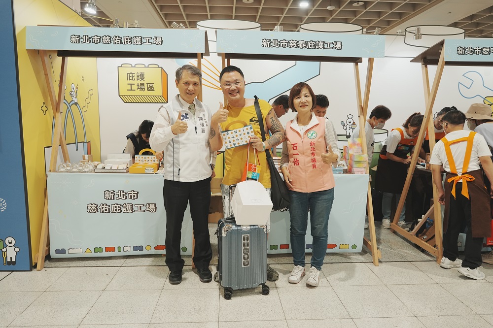 新北市身障就業成果展即日起至10/18 免費按摩、闖關拿好禮 - https://www.watchmedia01.com